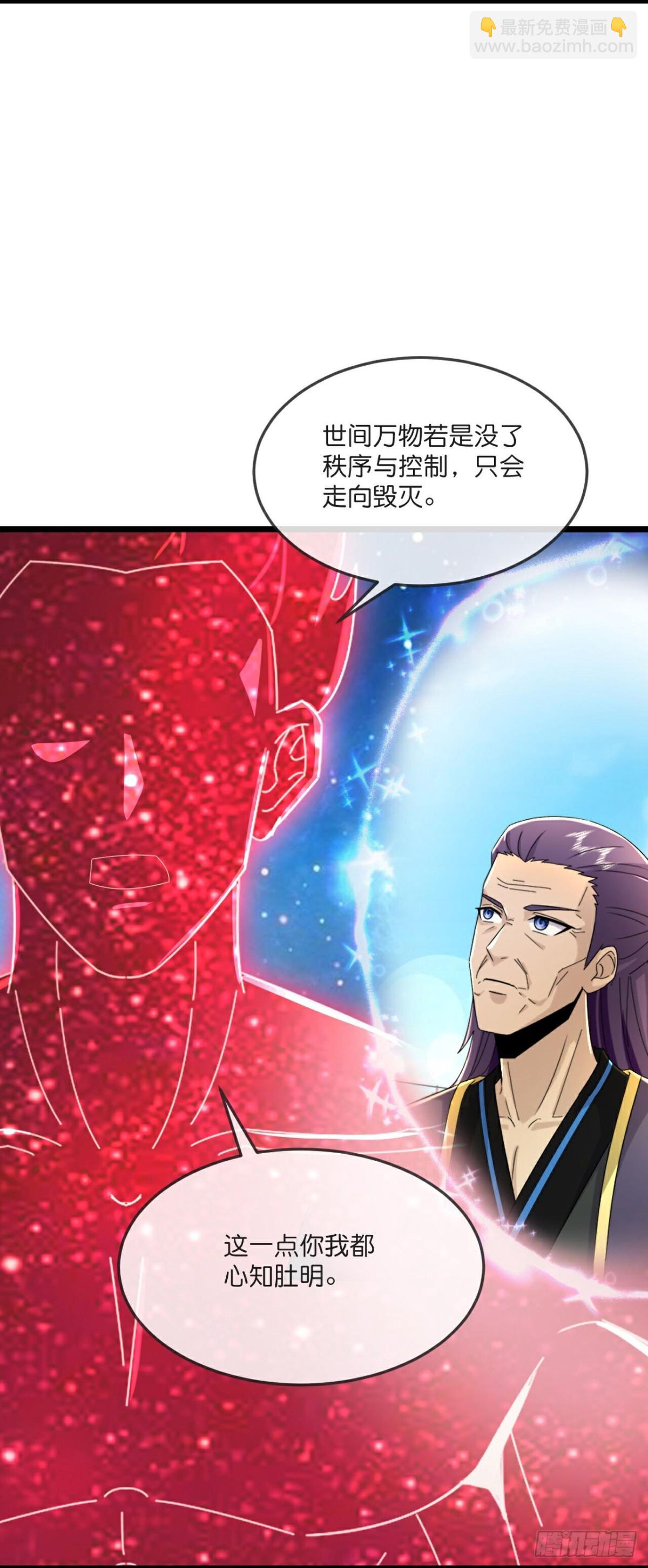 🍱神武天尊 第790话 无终之地，祸起萧晨 第6页