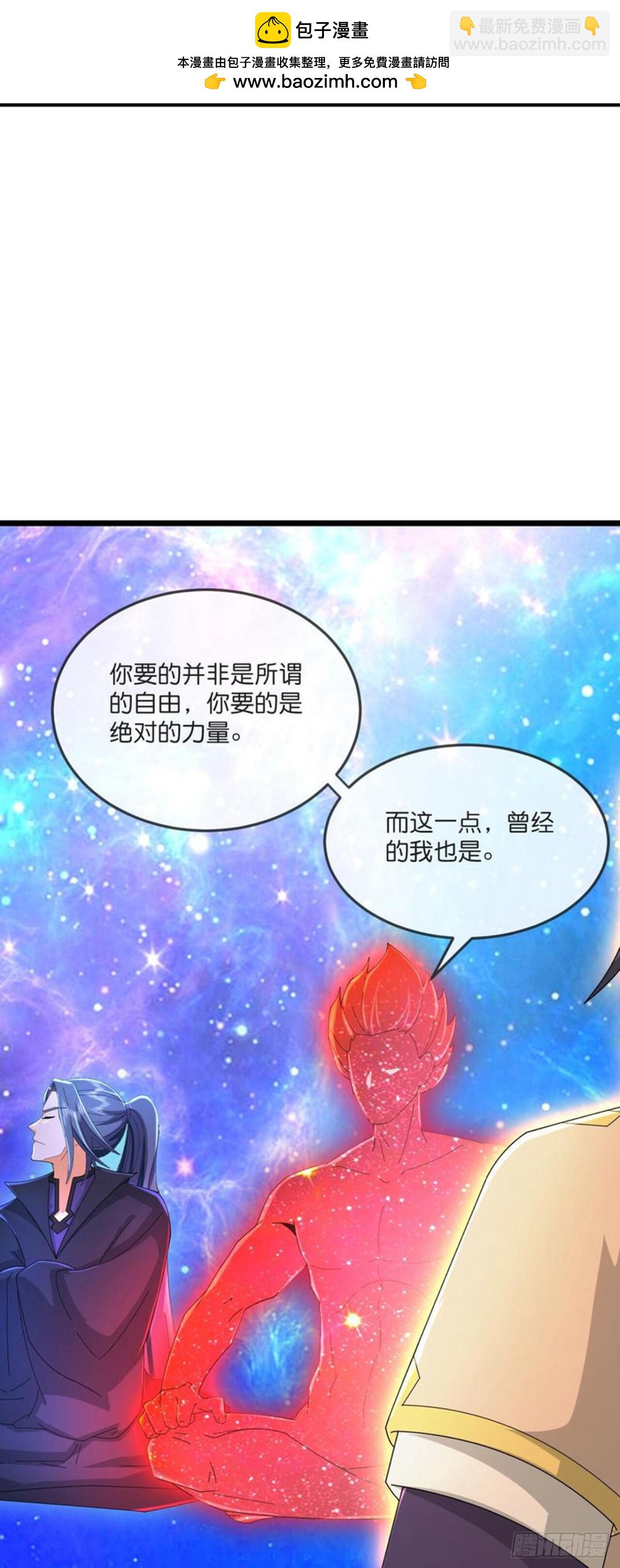 🍱神武天尊 第790话 无终之地，祸起萧晨 第7页