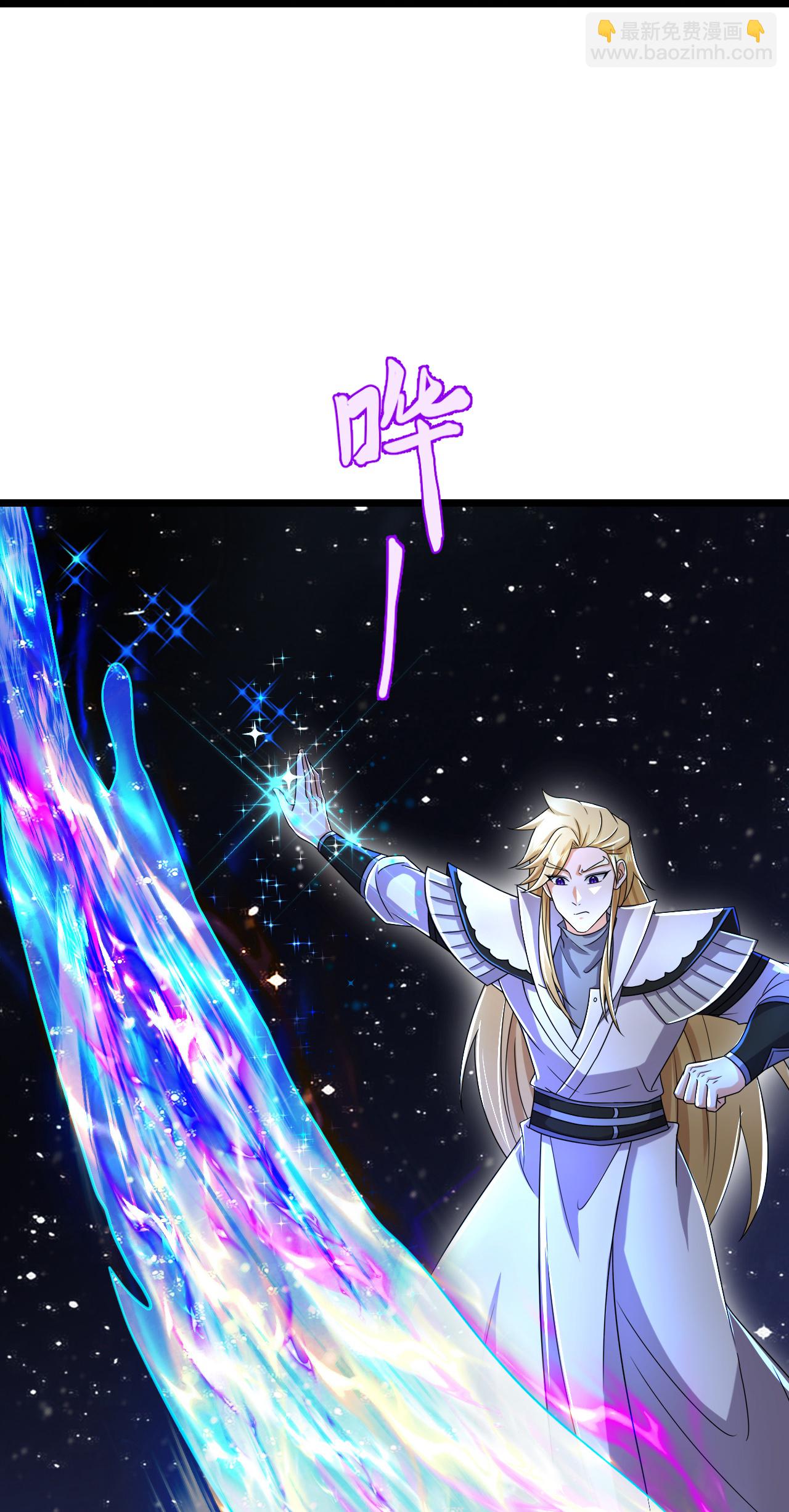 🍱神武天尊 第781话 出发 第10页