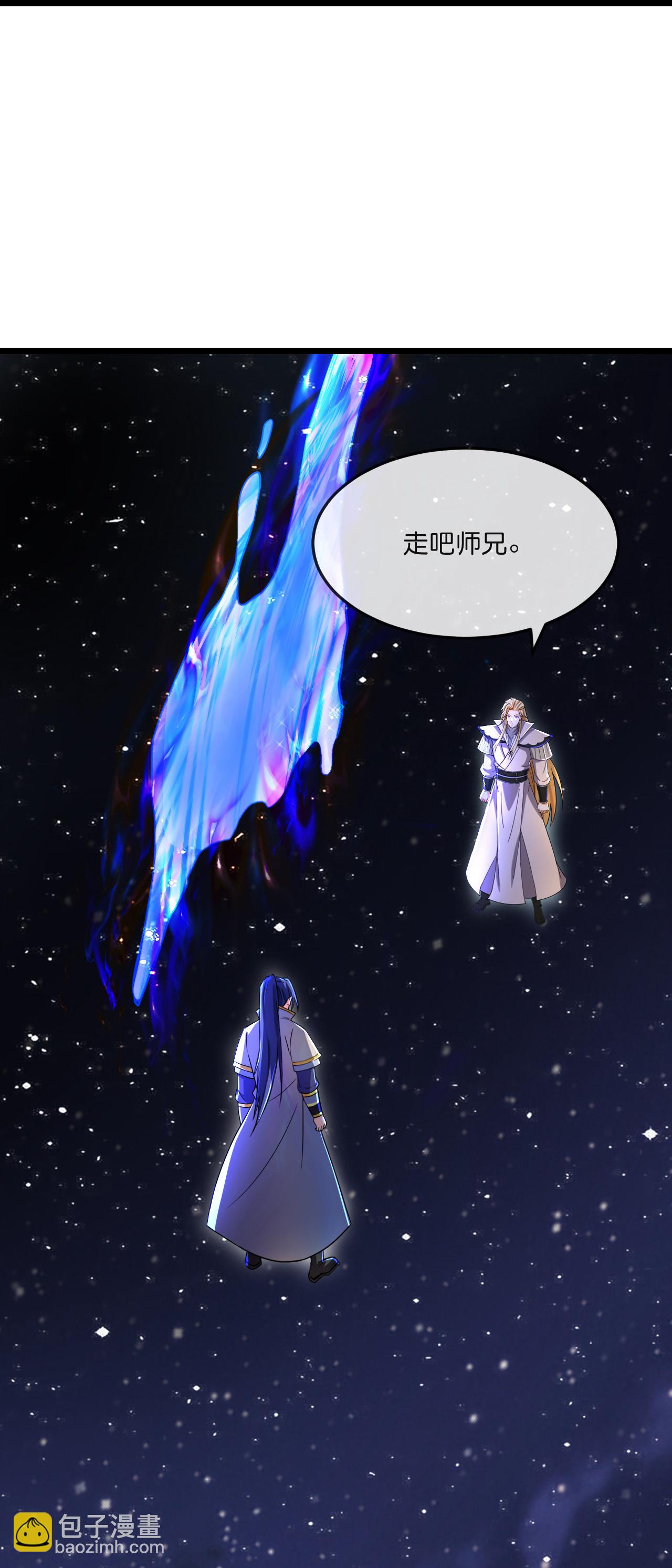 🍱神武天尊 第781话 出发 第11页