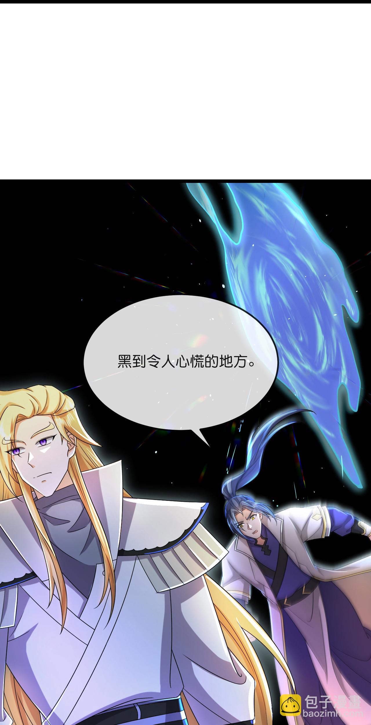 🍱神武天尊 第781话 出发 第13页