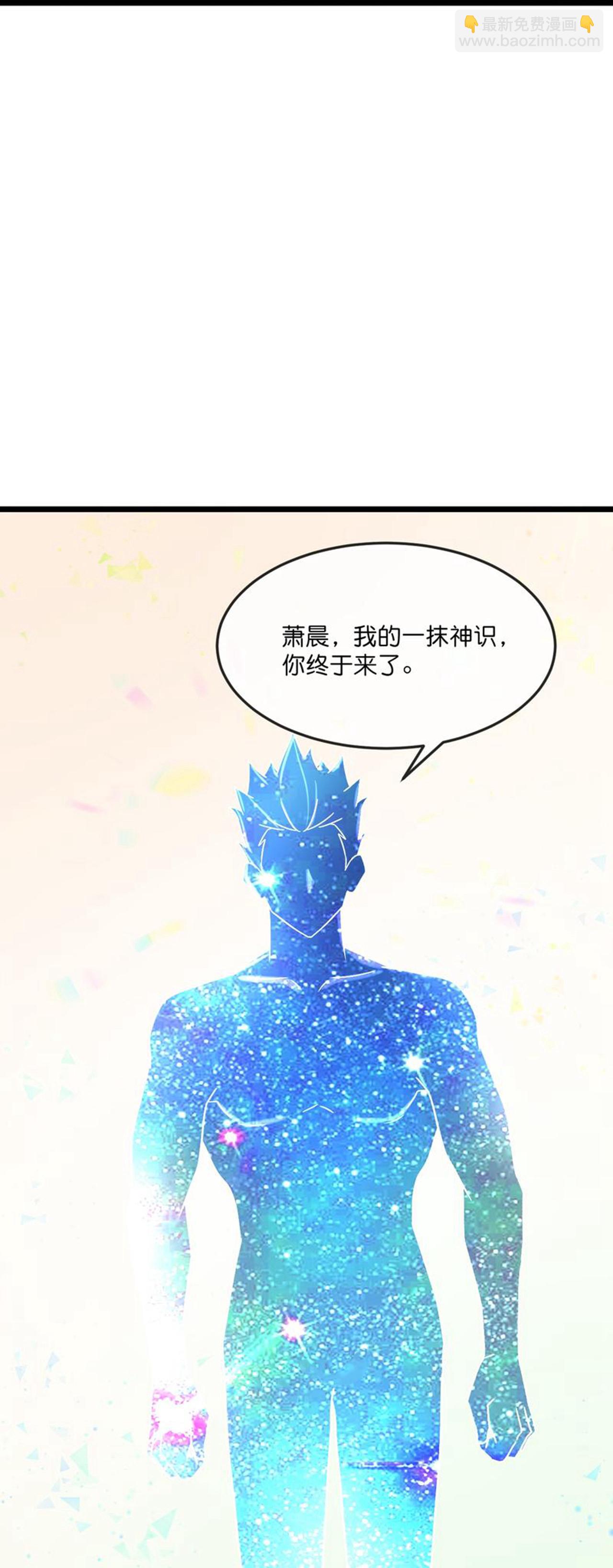 🍱神武天尊 第781话 出发 第15页