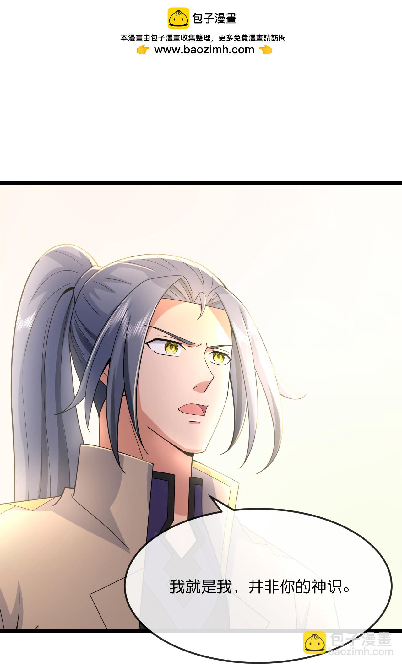 🍱神武天尊 第781话 出发 第17页
