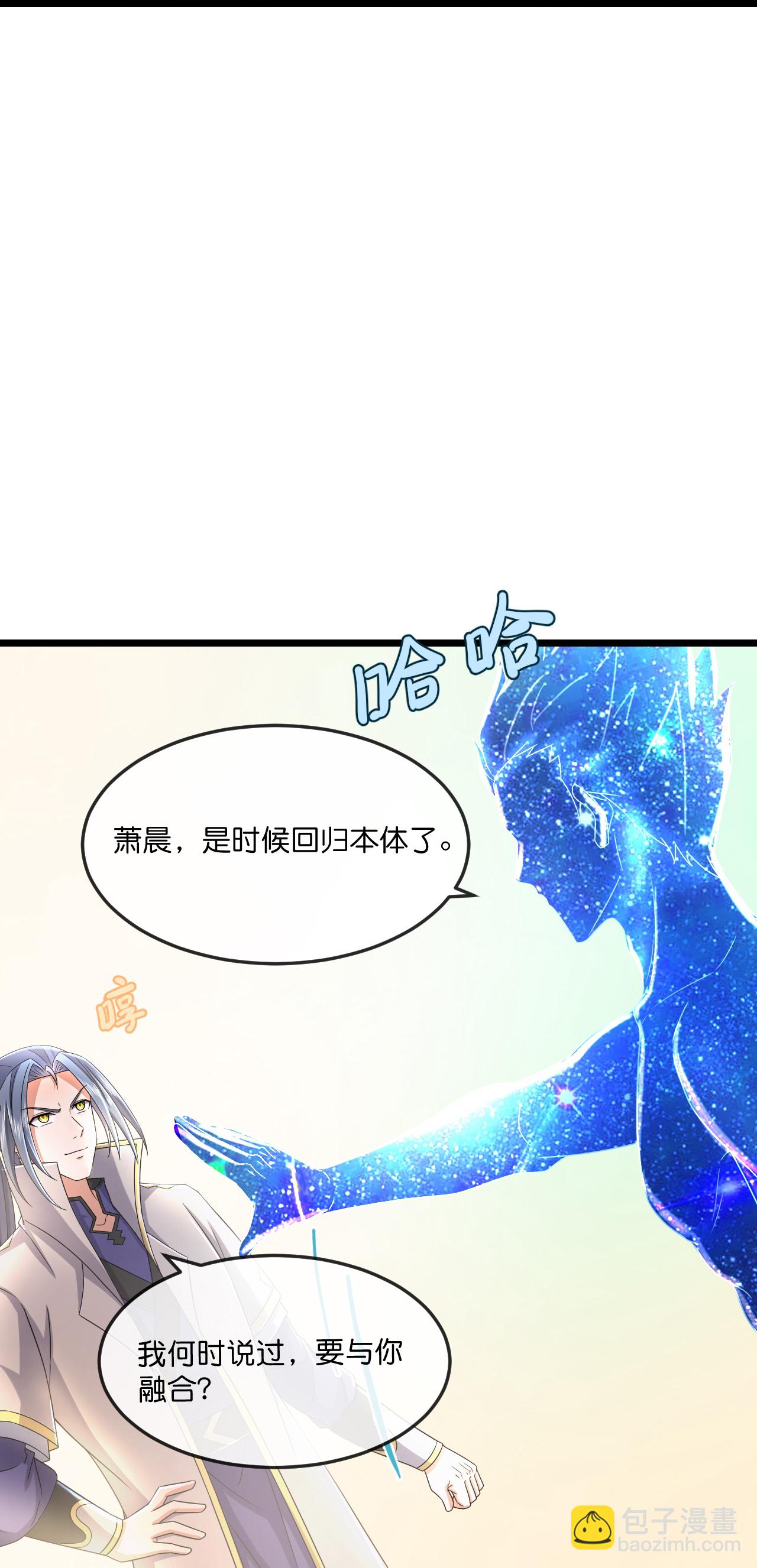 🍱神武天尊 第781话 出发 第19页