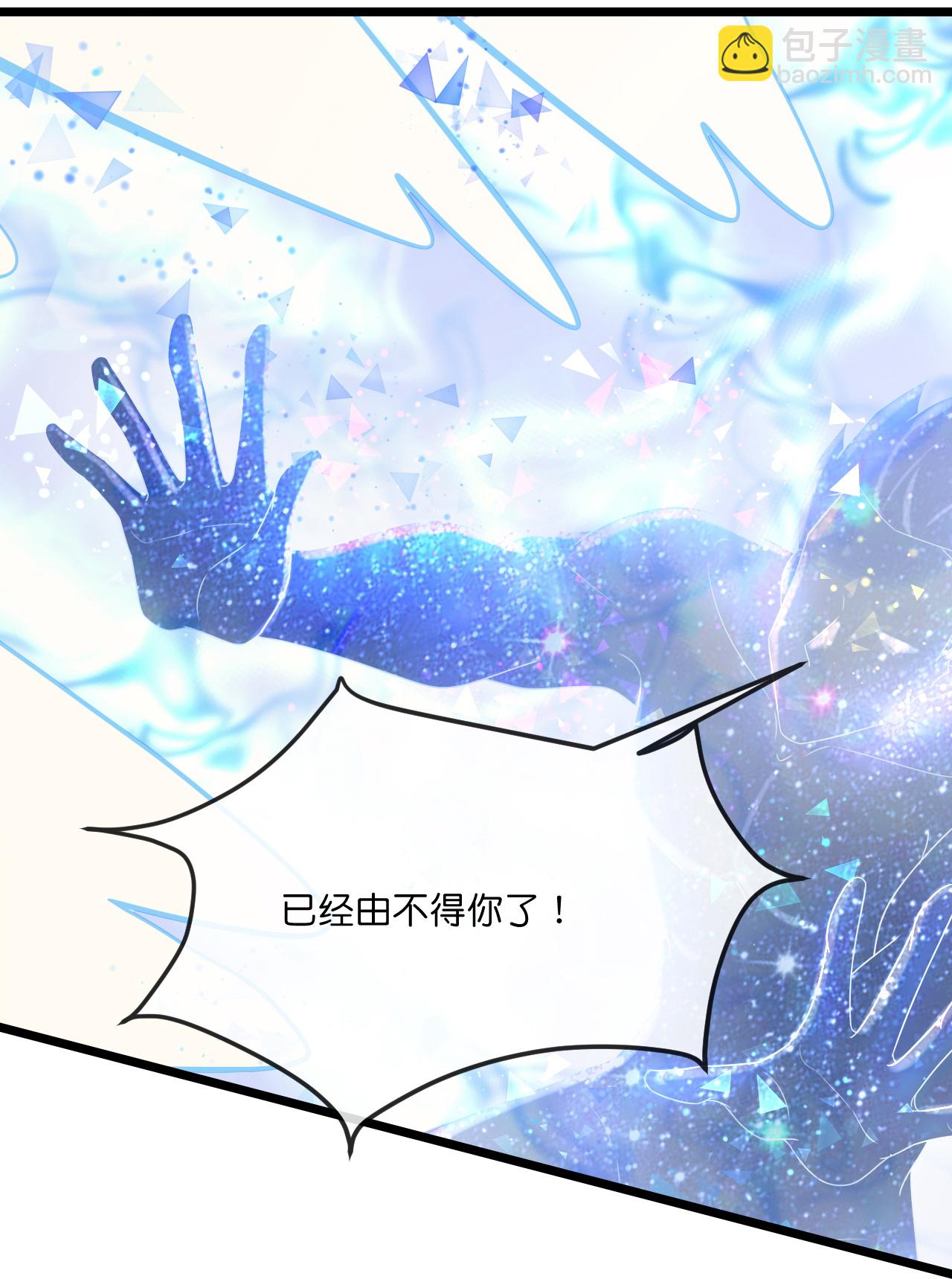 🍱神武天尊 第781话 出发 第21页