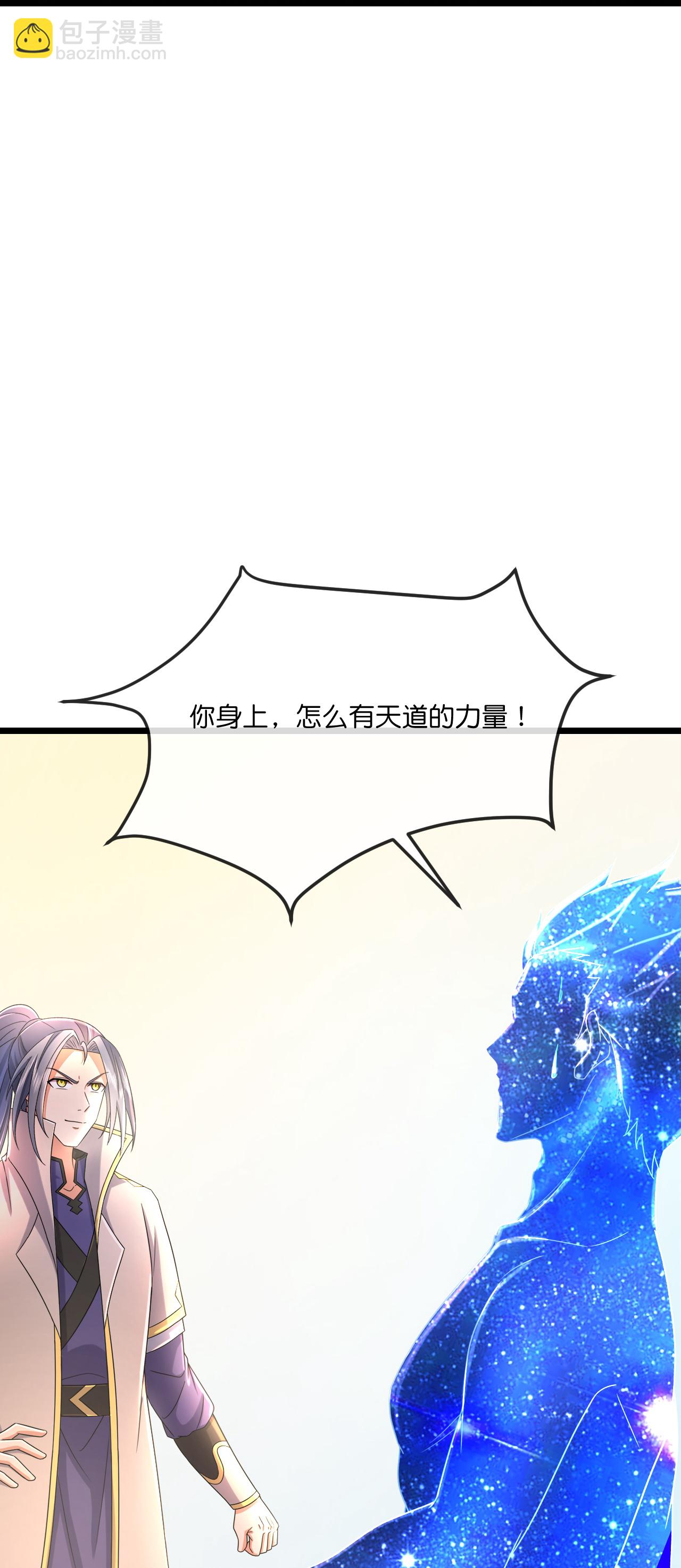 🍱神武天尊 第781话 出发 第24页