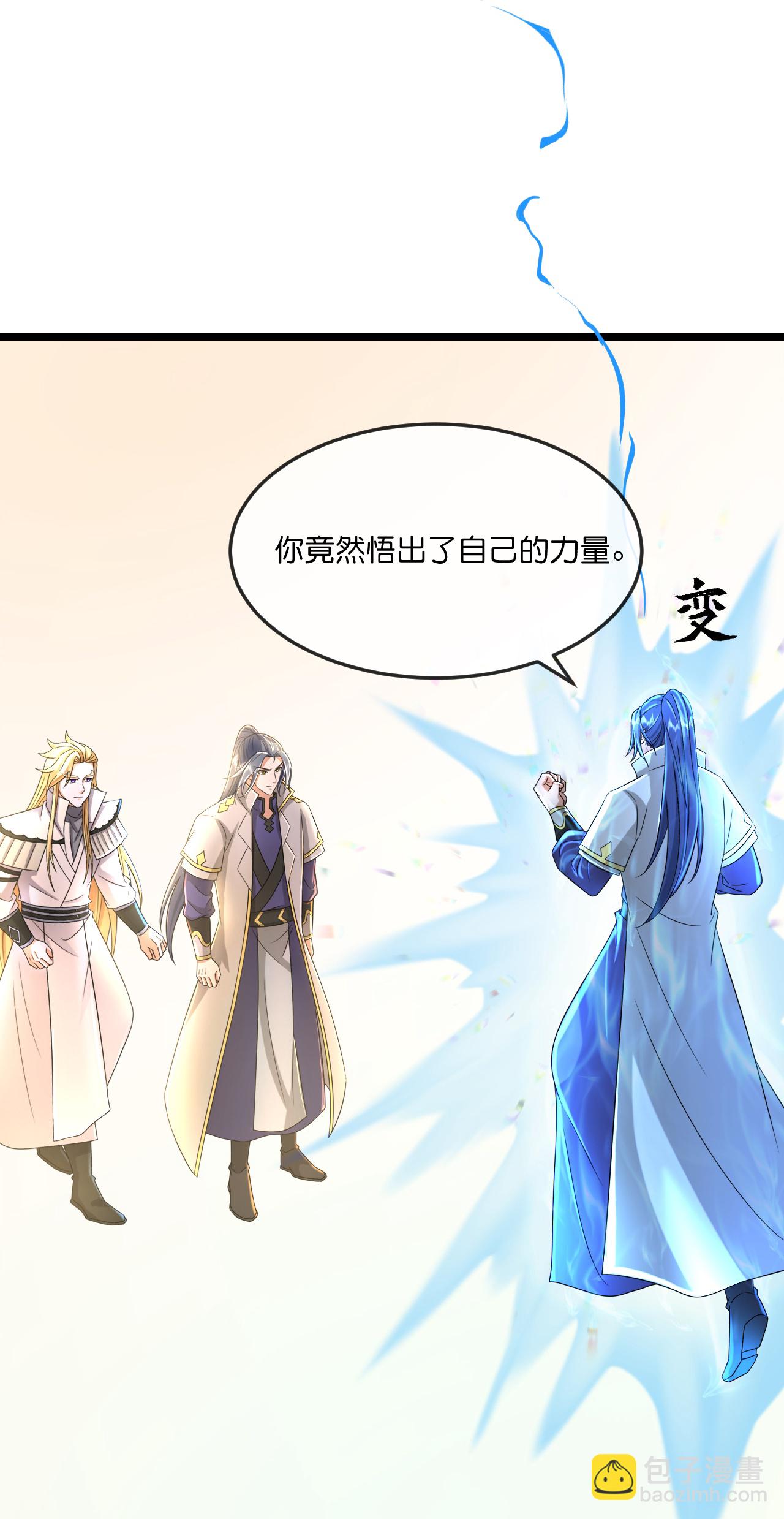 🍱神武天尊 第781话 出发 第27页
