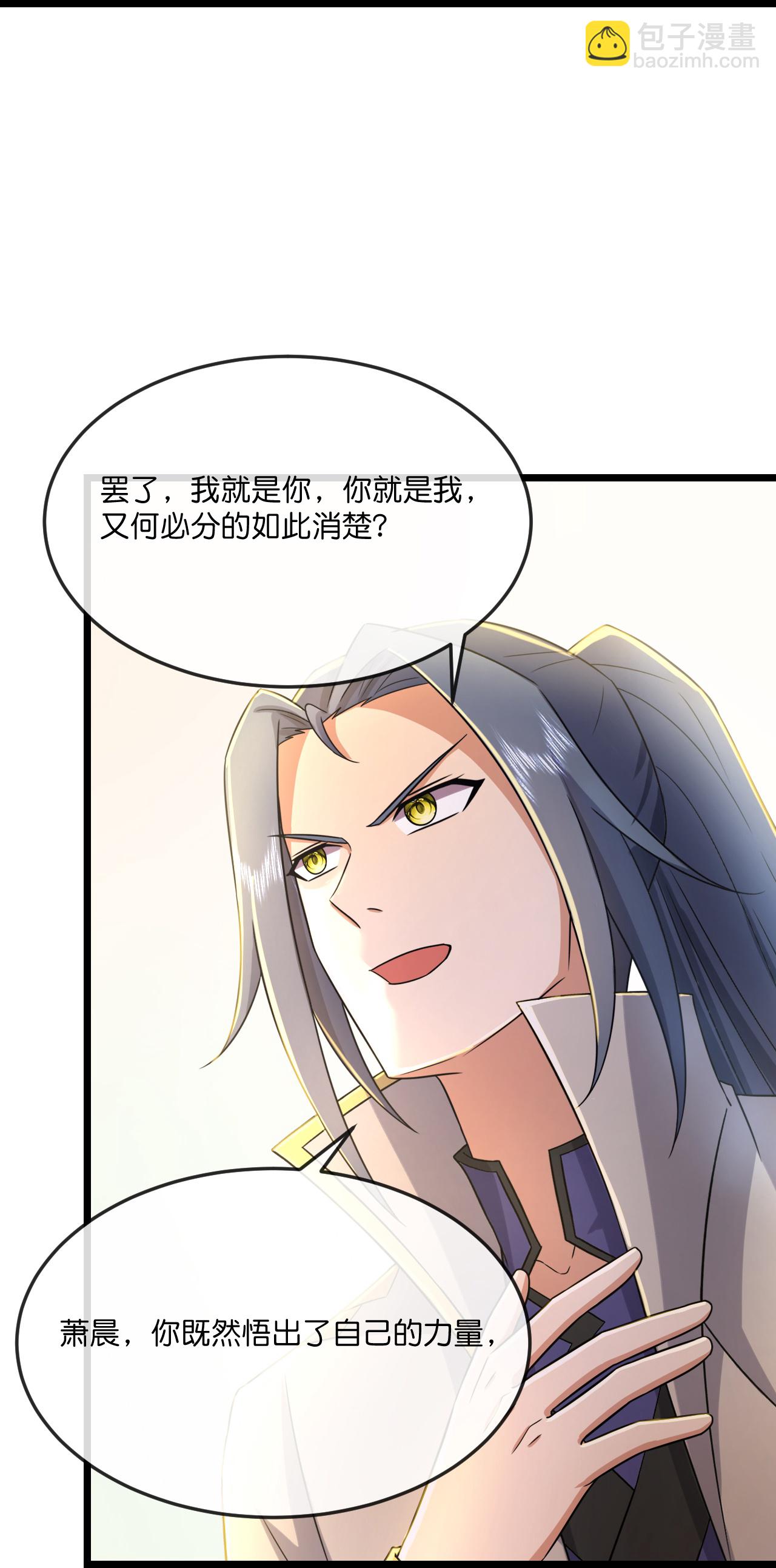 🍱神武天尊 第781话 出发 第30页