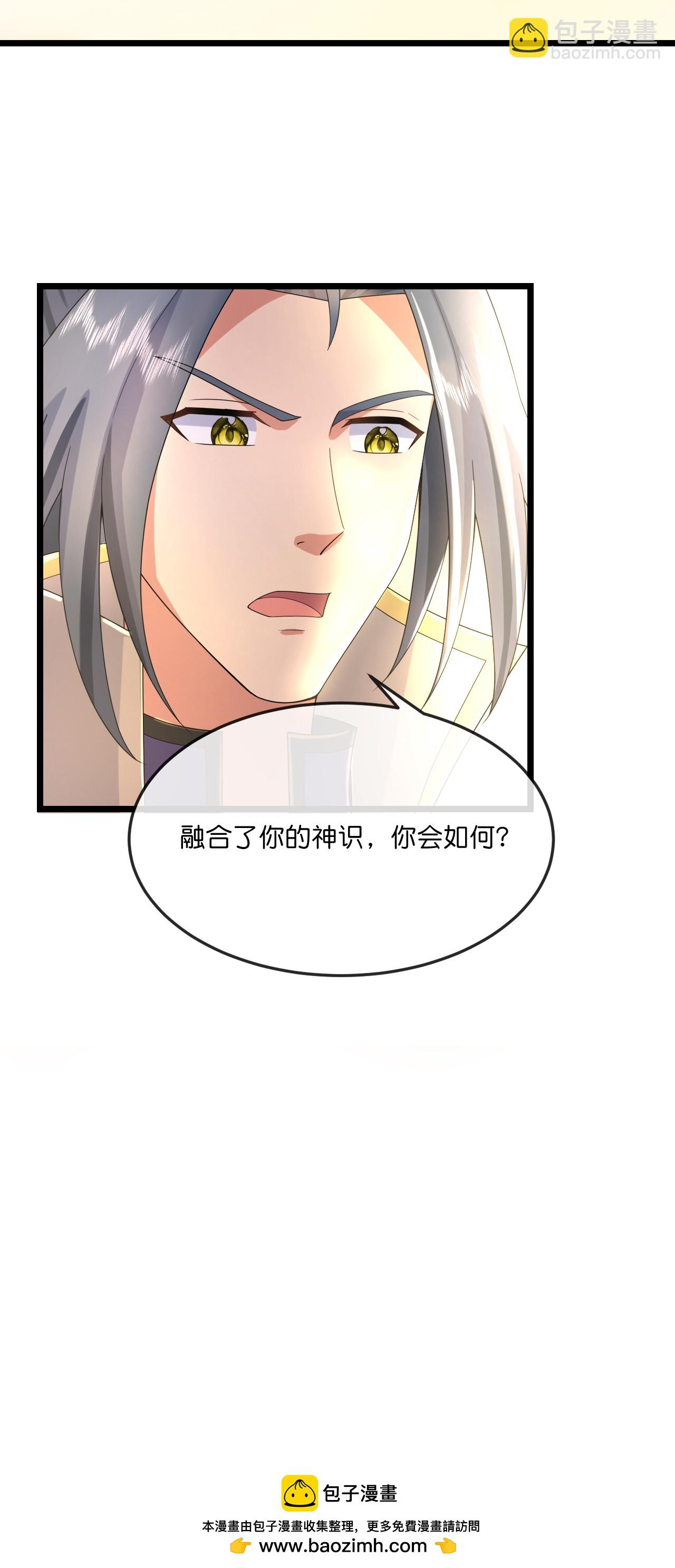🍱神武天尊 第781话 出发 第32页