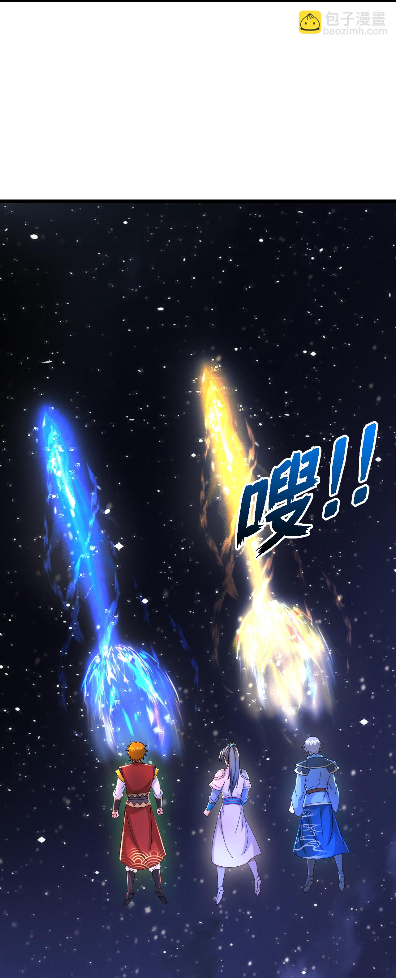 🍱神武天尊 第781话 出发 第7页