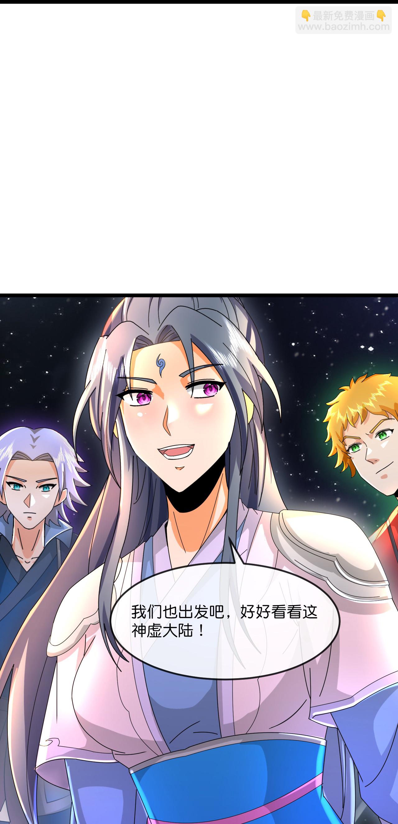 🍱神武天尊 第781话 出发 第8页