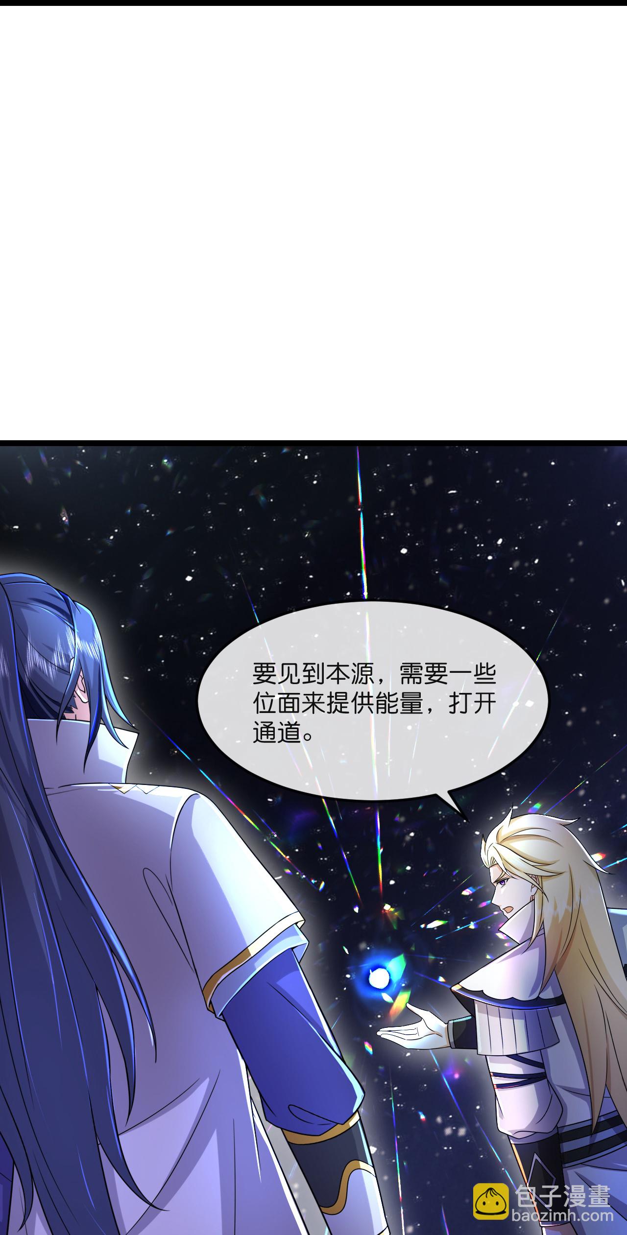 🍱神武天尊 第781话 出发 第9页