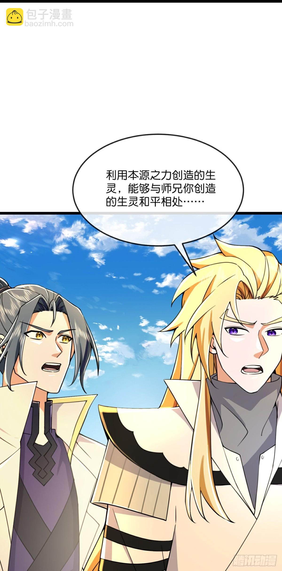 🍱神武天尊 第792话抹杀萧晨云飞二人 第13页