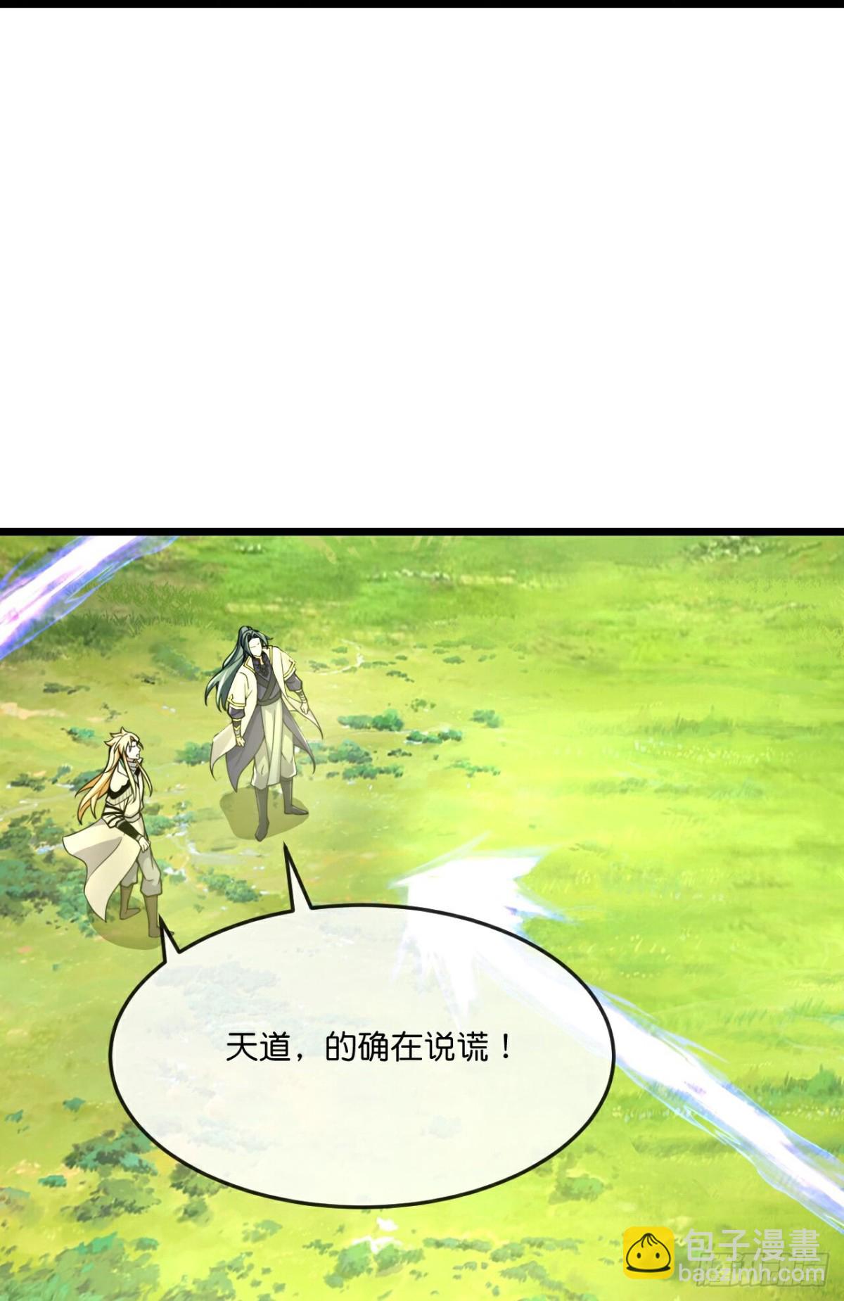 🍱神武天尊 第792话抹杀萧晨云飞二人 第14页