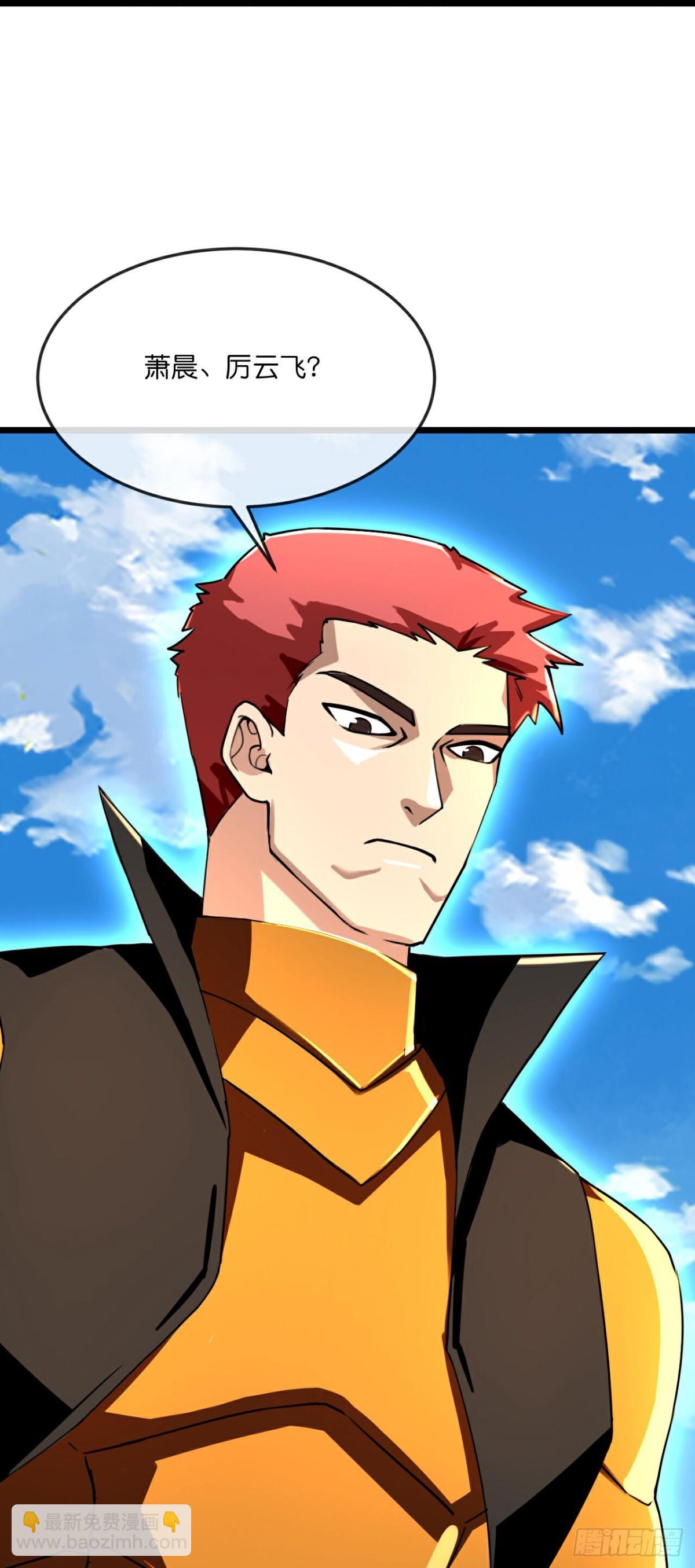🍱神武天尊 第792话抹杀萧晨云飞二人 第17页