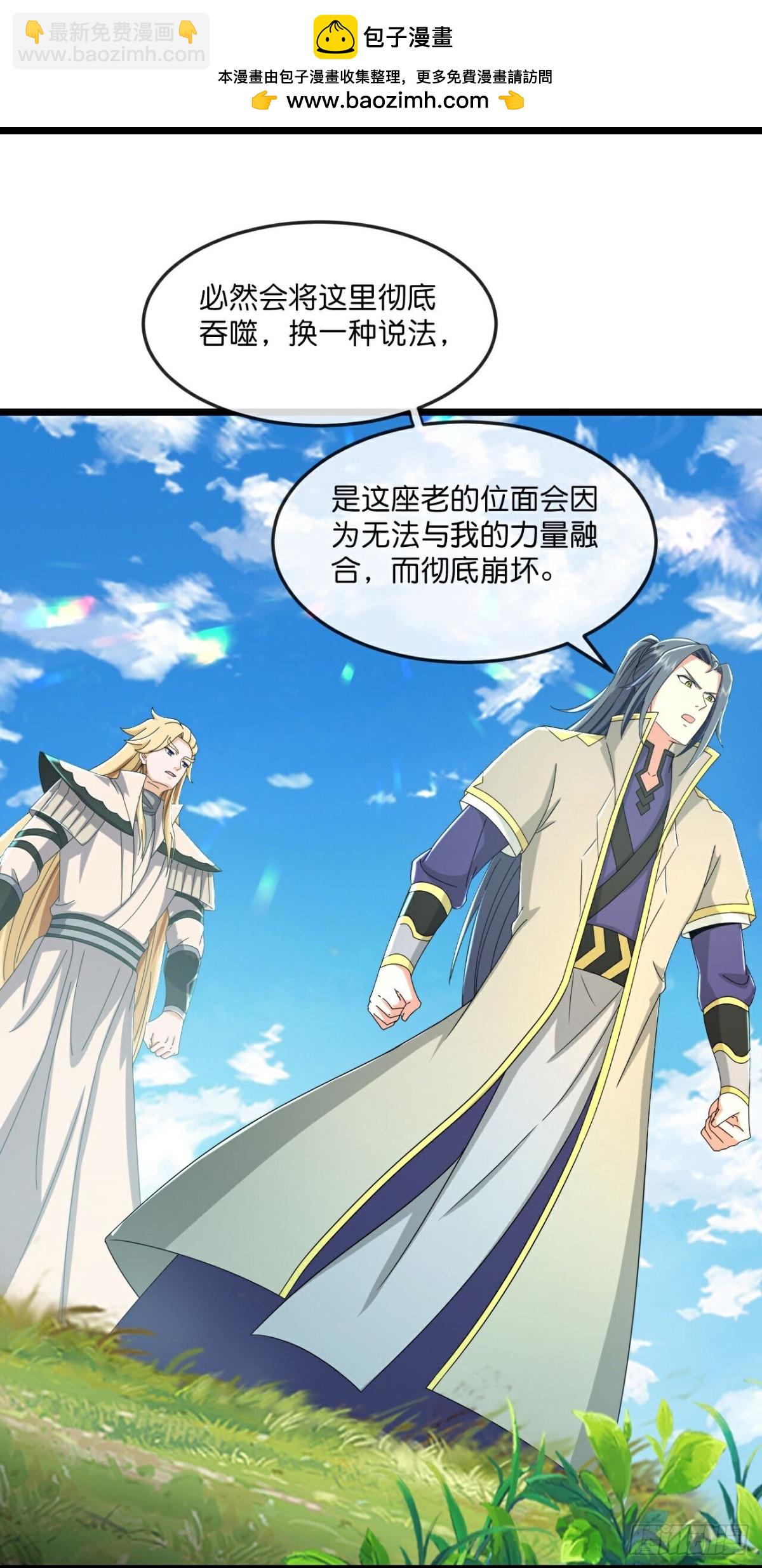 🍱神武天尊 第792话抹杀萧晨云飞二人 第2页