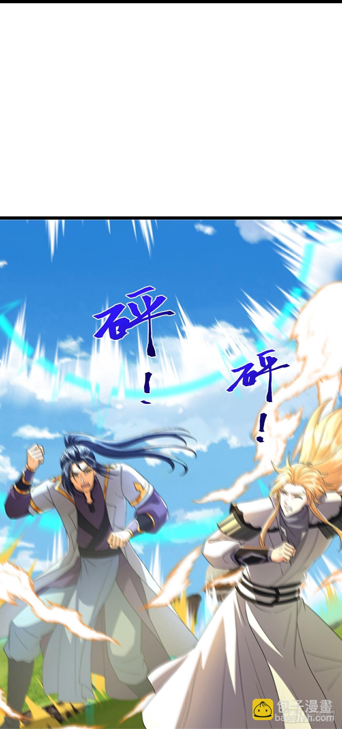 🍱神武天尊 第792话抹杀萧晨云飞二人 第23页