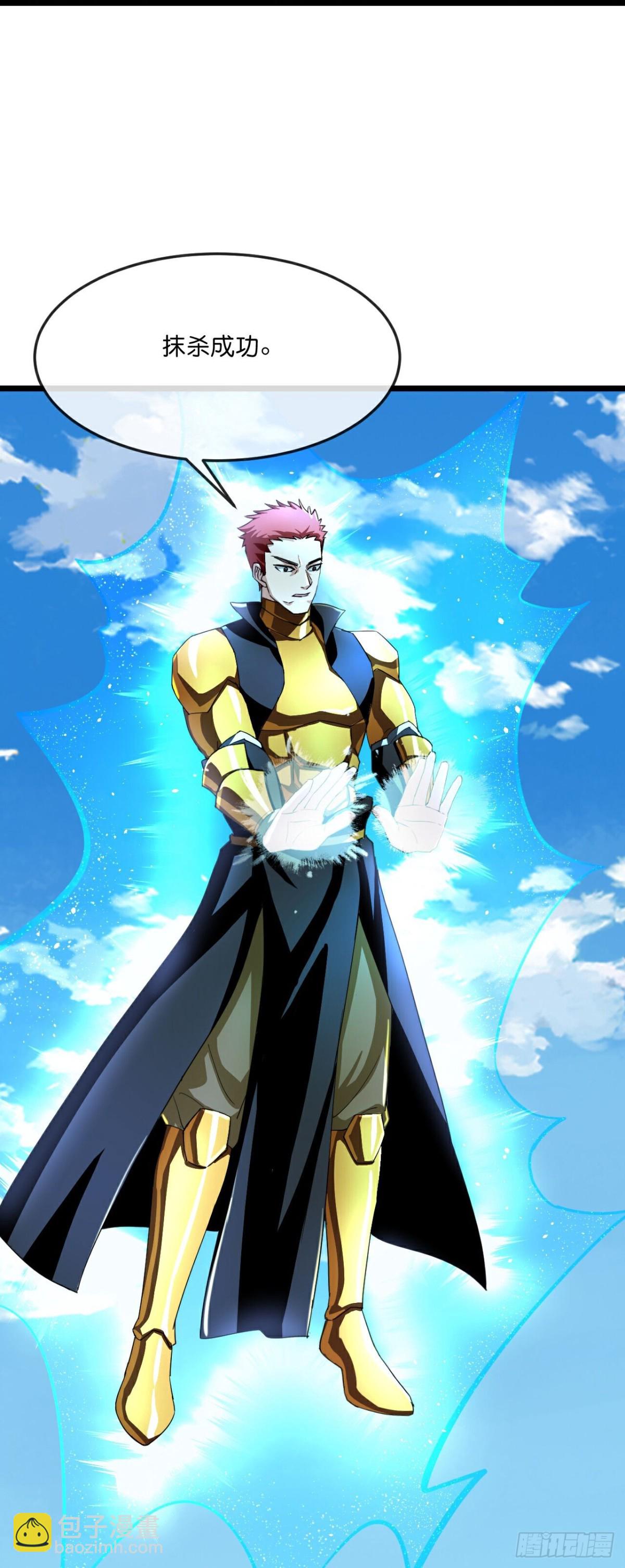 🍱神武天尊 第792话抹杀萧晨云飞二人 第25页