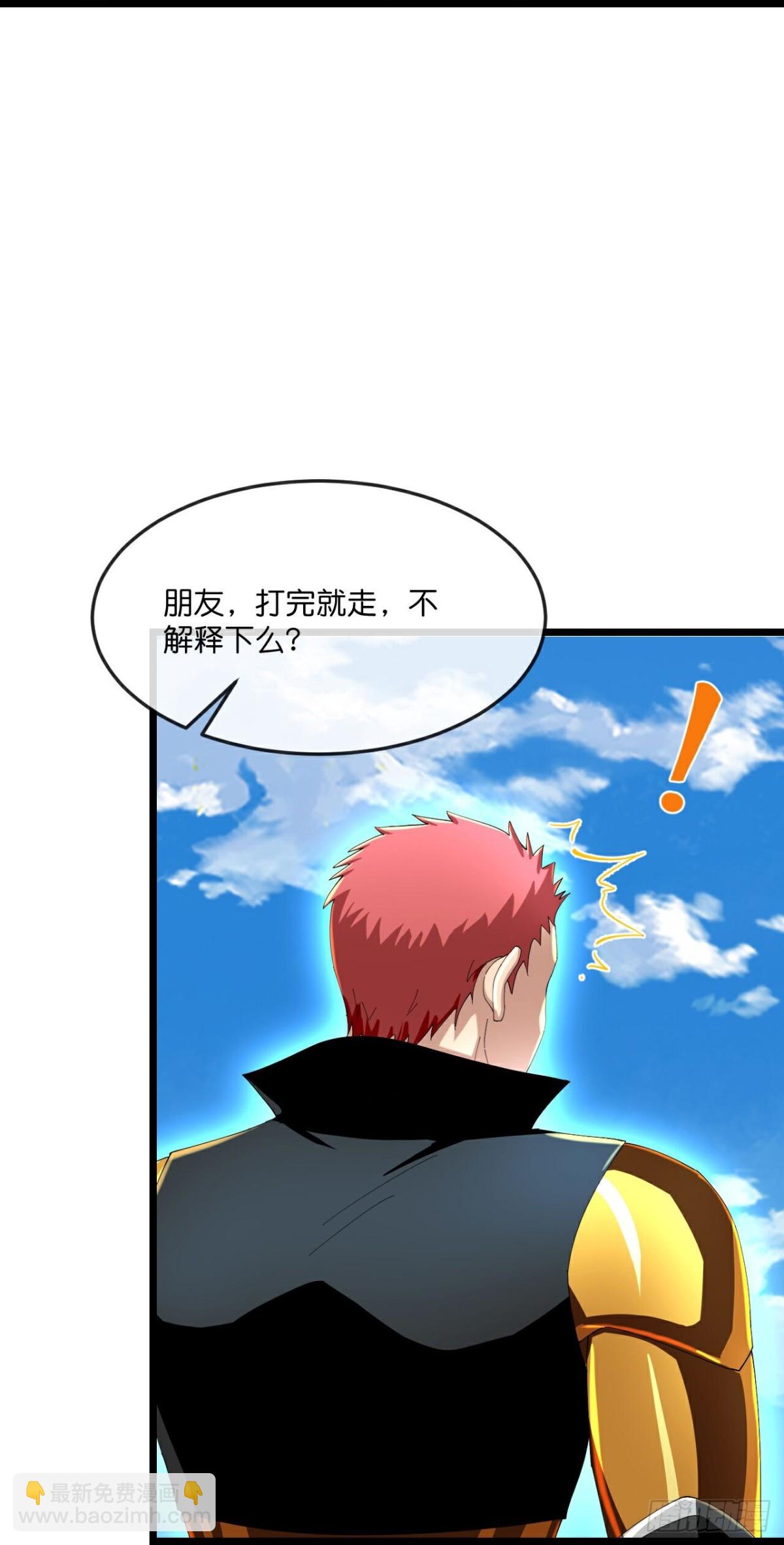 🍱神武天尊 第792话抹杀萧晨云飞二人 第26页