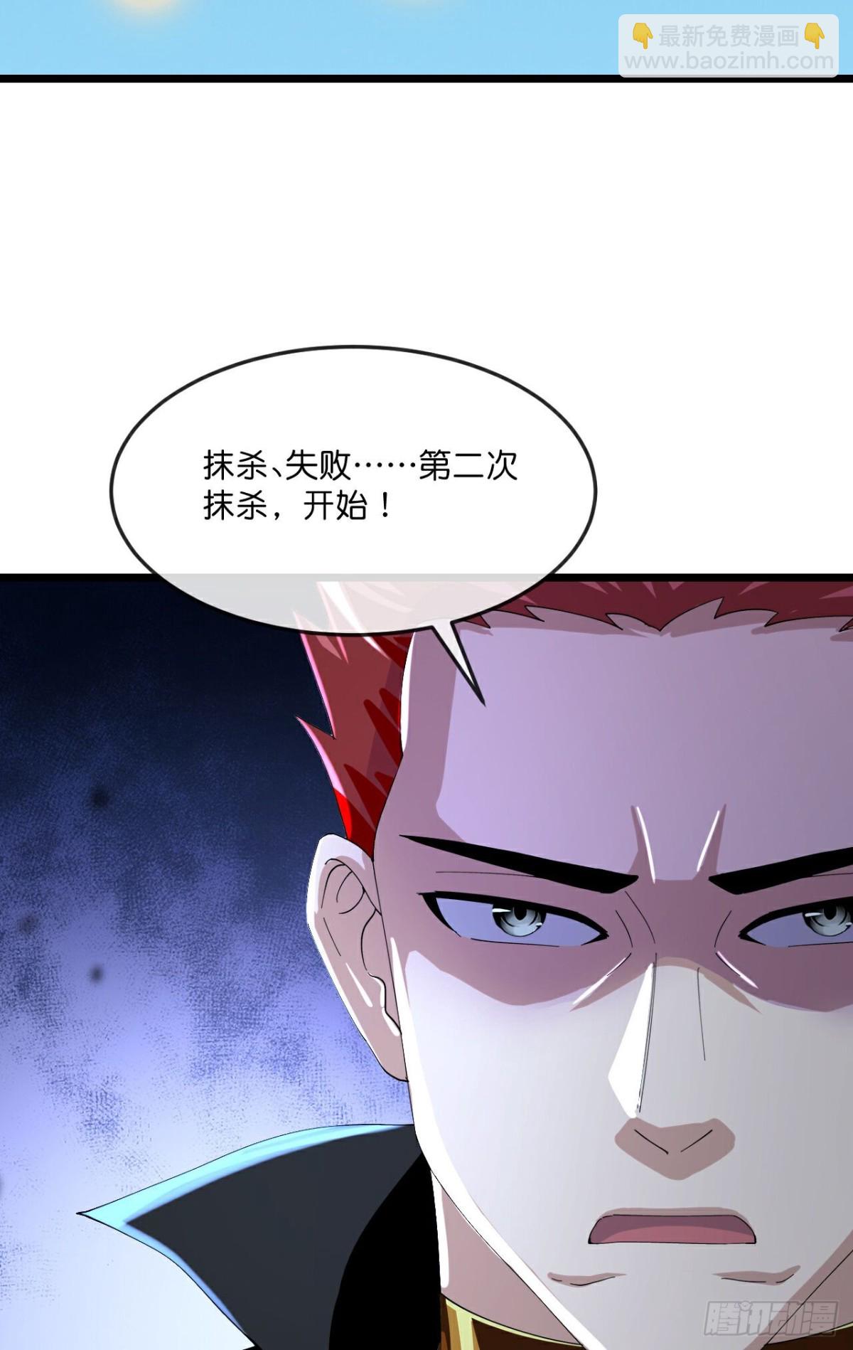 🍱神武天尊 第792话抹杀萧晨云飞二人 第28页