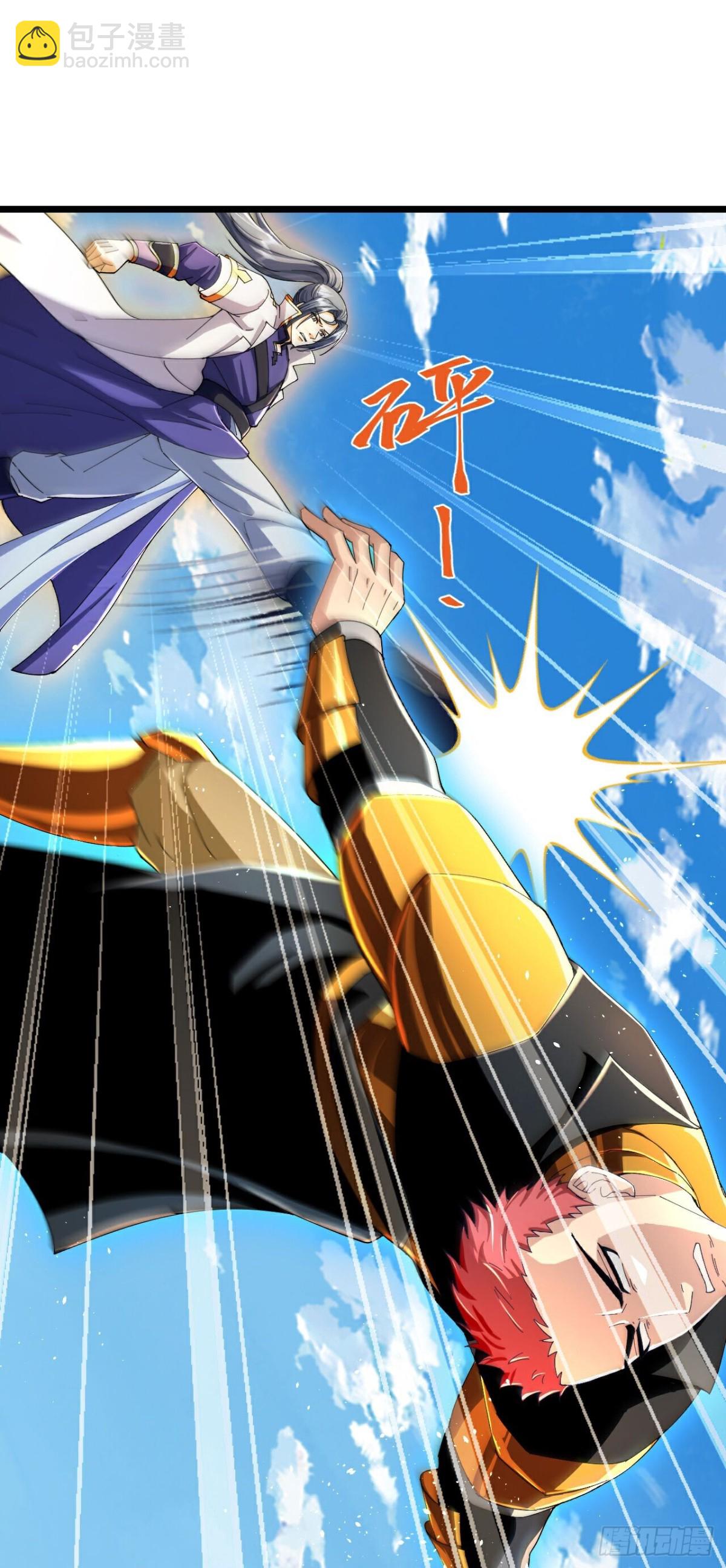 🍱神武天尊 第792话抹杀萧晨云飞二人 第31页