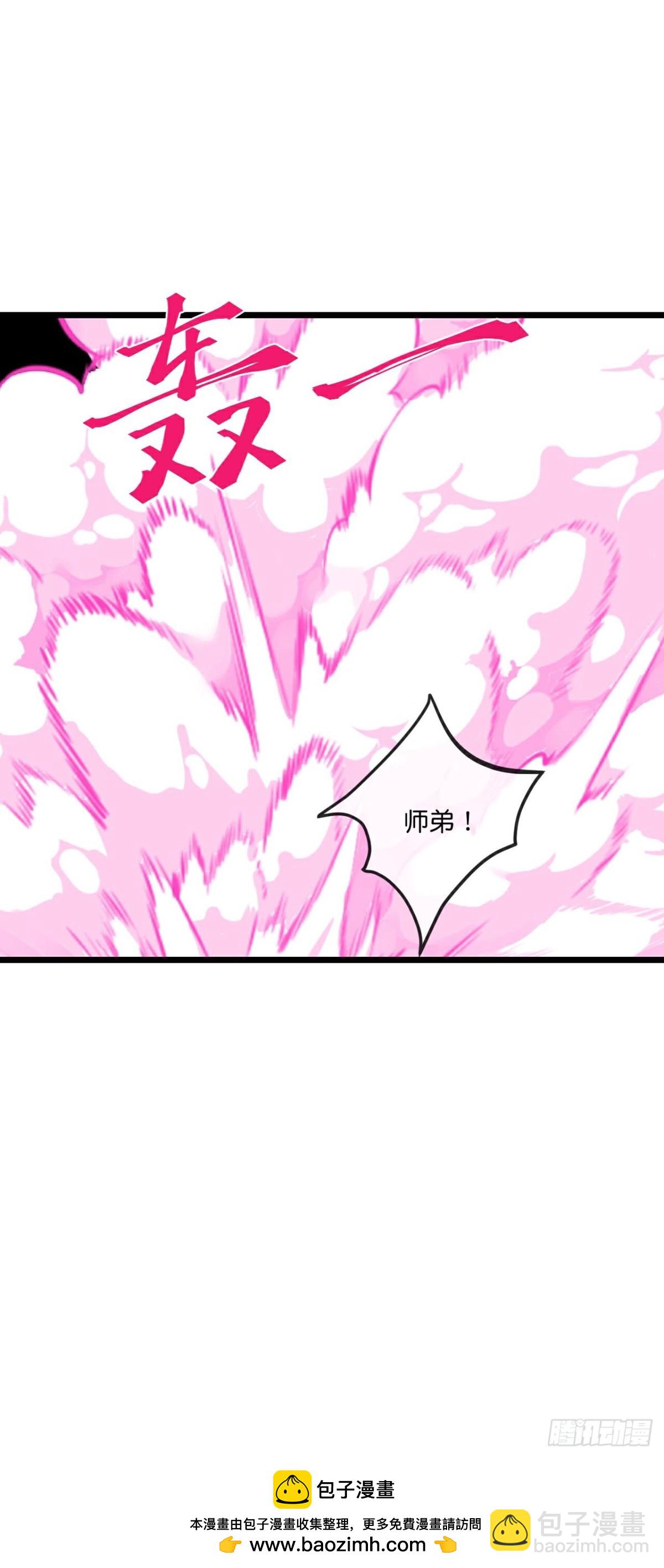 🍱神武天尊 第792话抹杀萧晨云飞二人 第36页