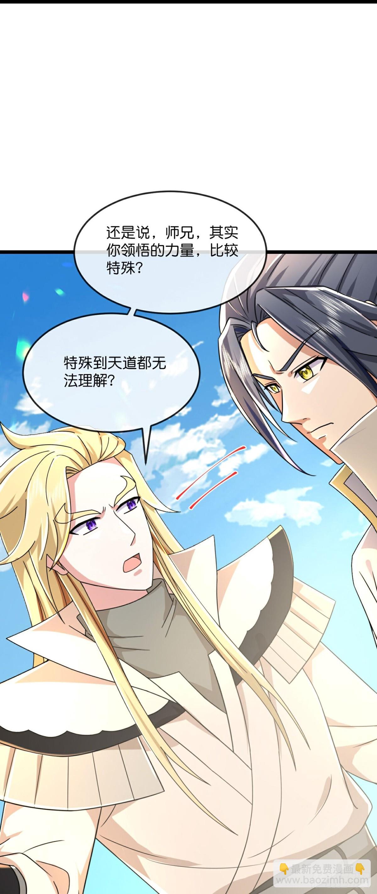 🍱神武天尊 第792话抹杀萧晨云飞二人 第4页