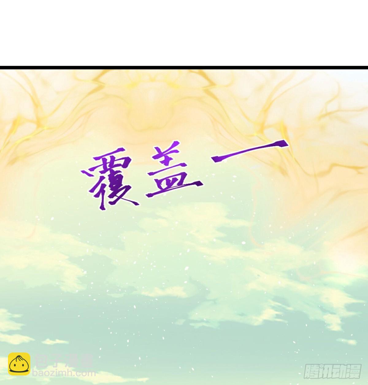 🍱神武天尊 第792话抹杀萧晨云飞二人 第9页