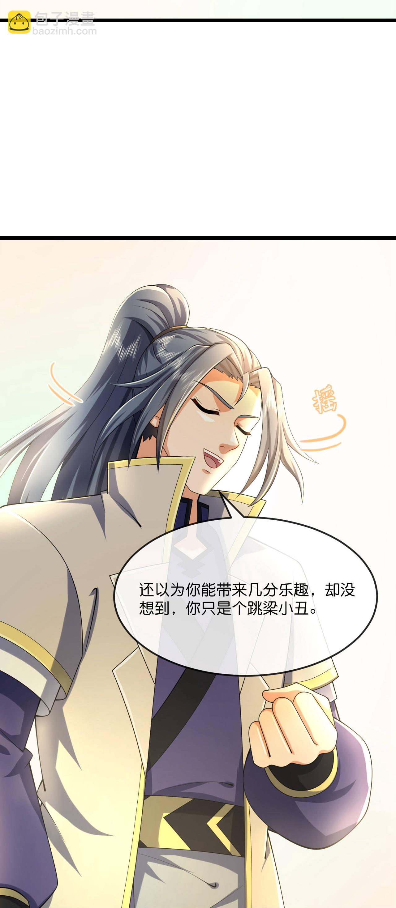 🍱神武天尊 第776话 拷打残魂（上接第782话） 第17页