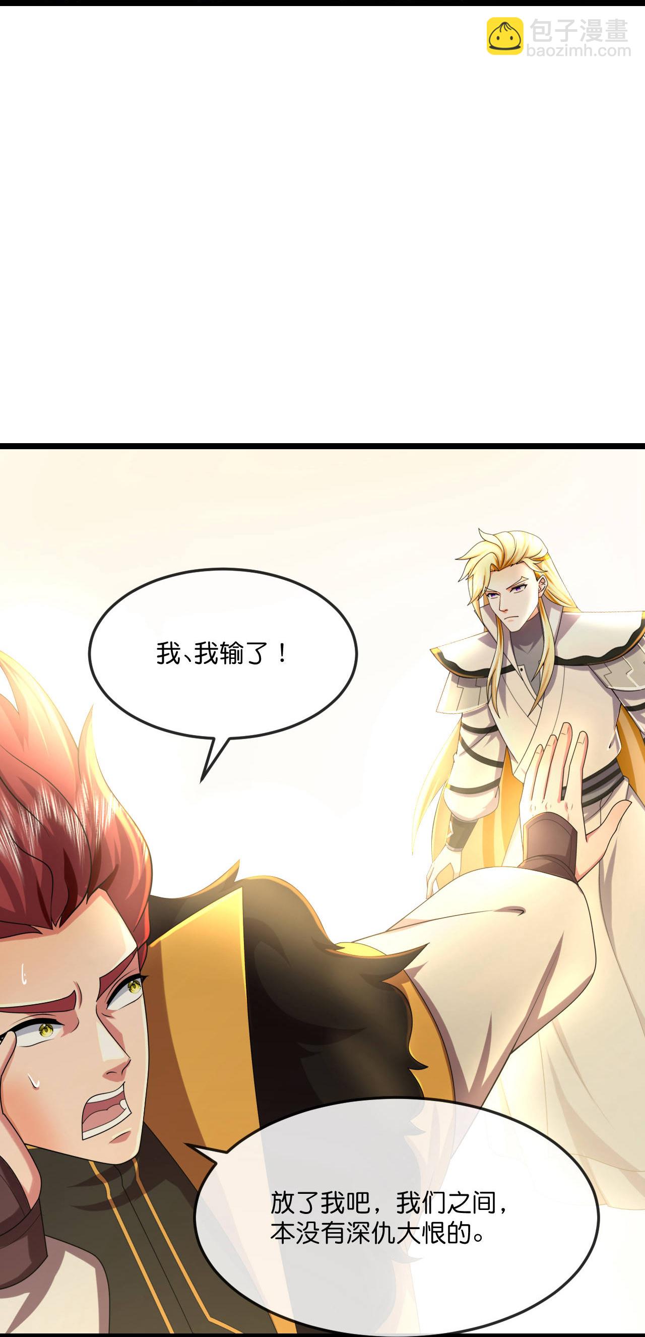 🍱神武天尊 第776话 拷打残魂（上接第782话） 第18页