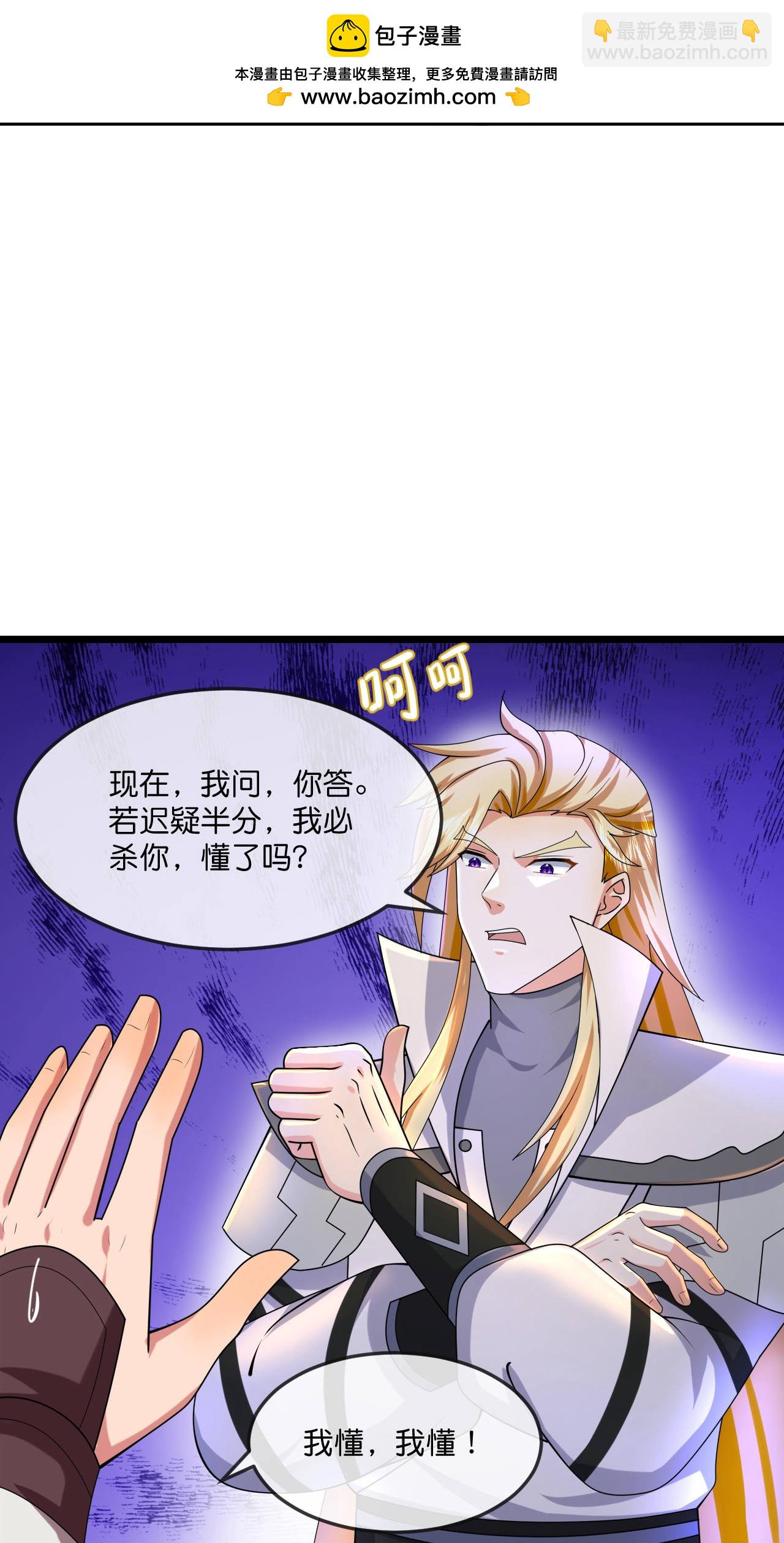 🍱神武天尊 第776话 拷打残魂（上接第782话） 第19页