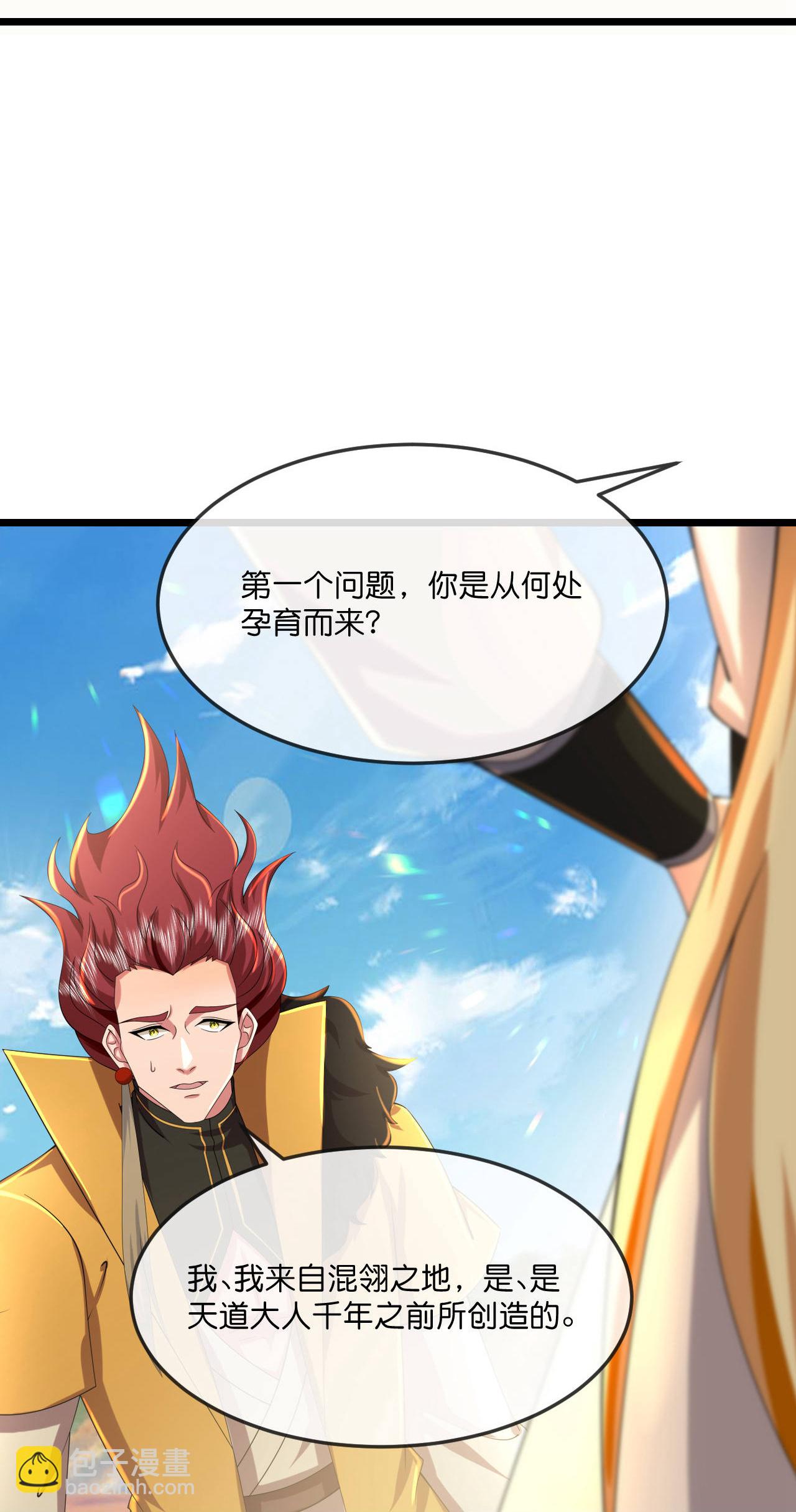 🍱神武天尊 第776话 拷打残魂（上接第782话） 第21页