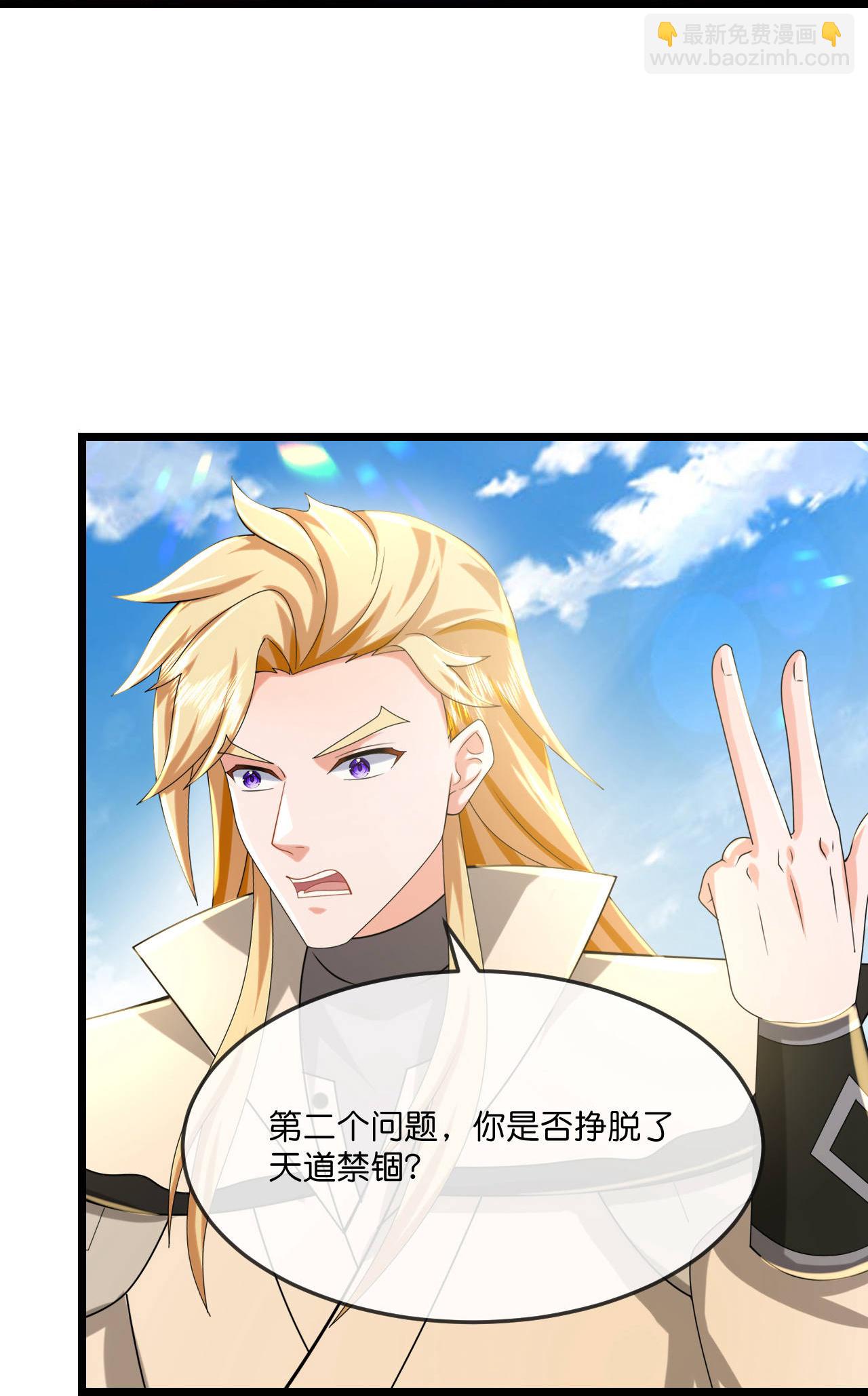 🍱神武天尊 第776话 拷打残魂（上接第782话） 第22页