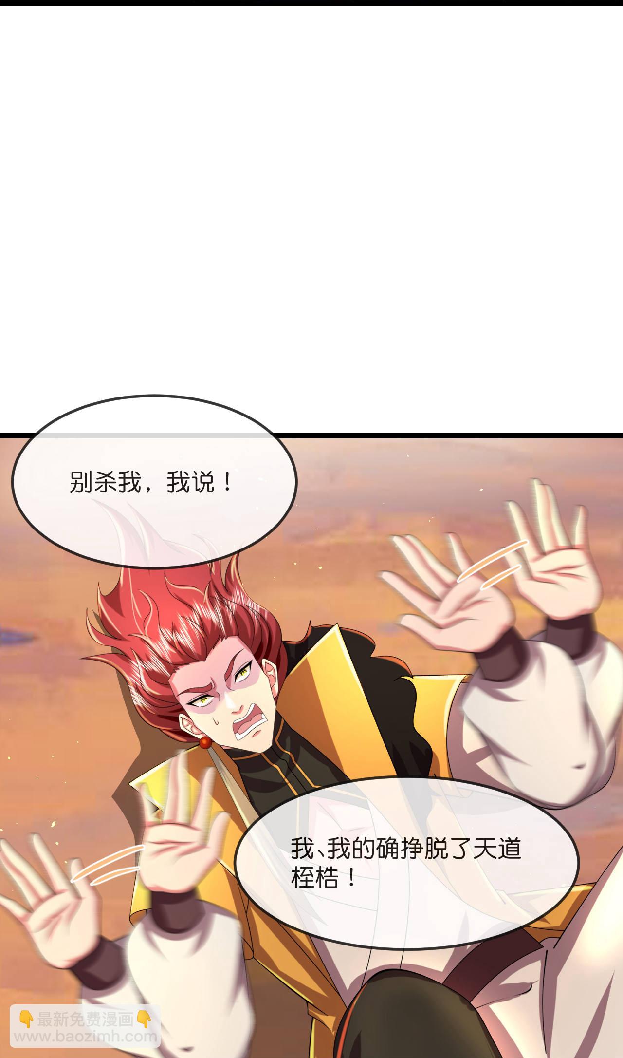 🍱神武天尊 第776话 拷打残魂（上接第782话） 第25页