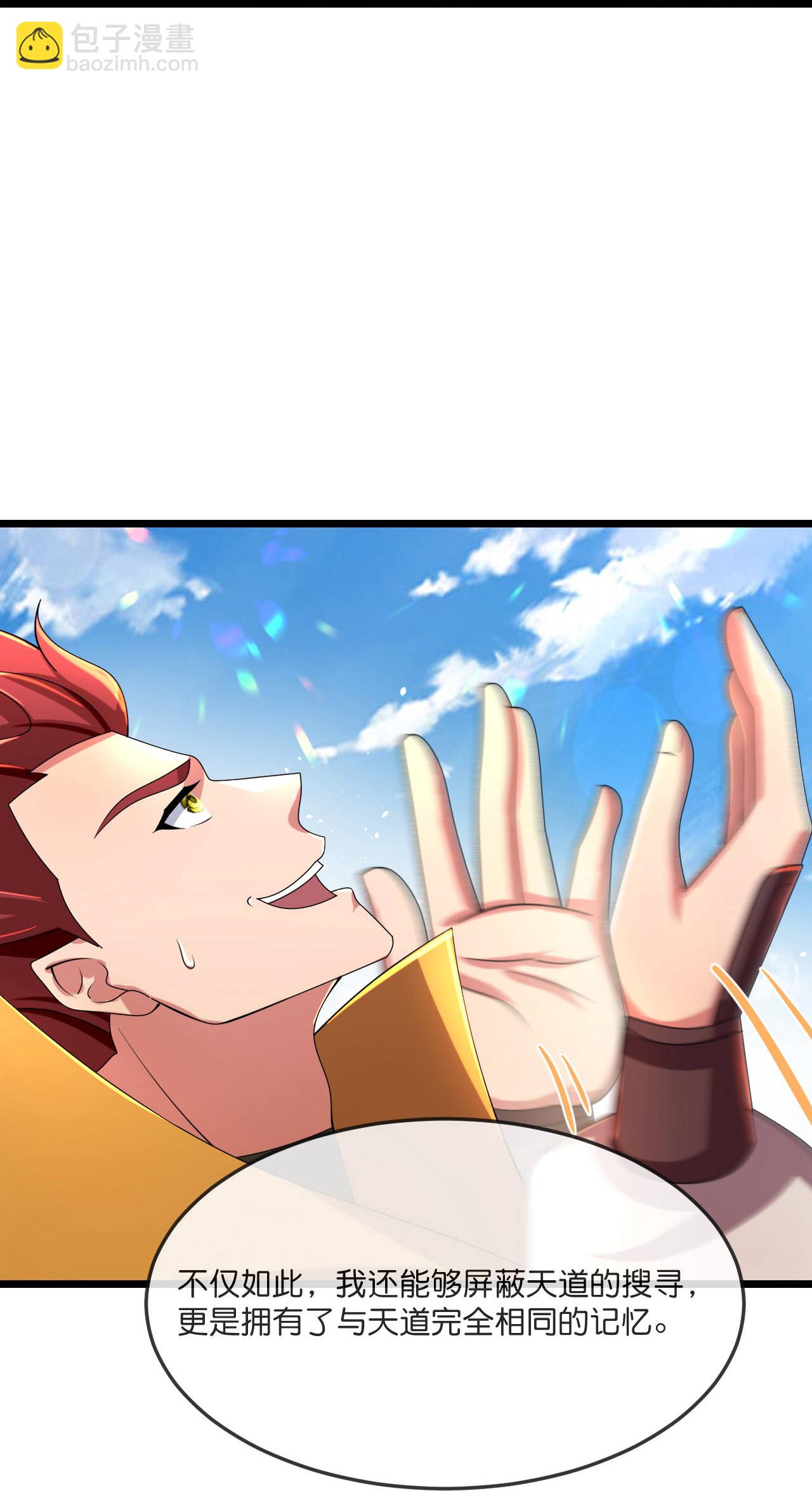 🍱神武天尊 第776话 拷打残魂（上接第782话） 第26页
