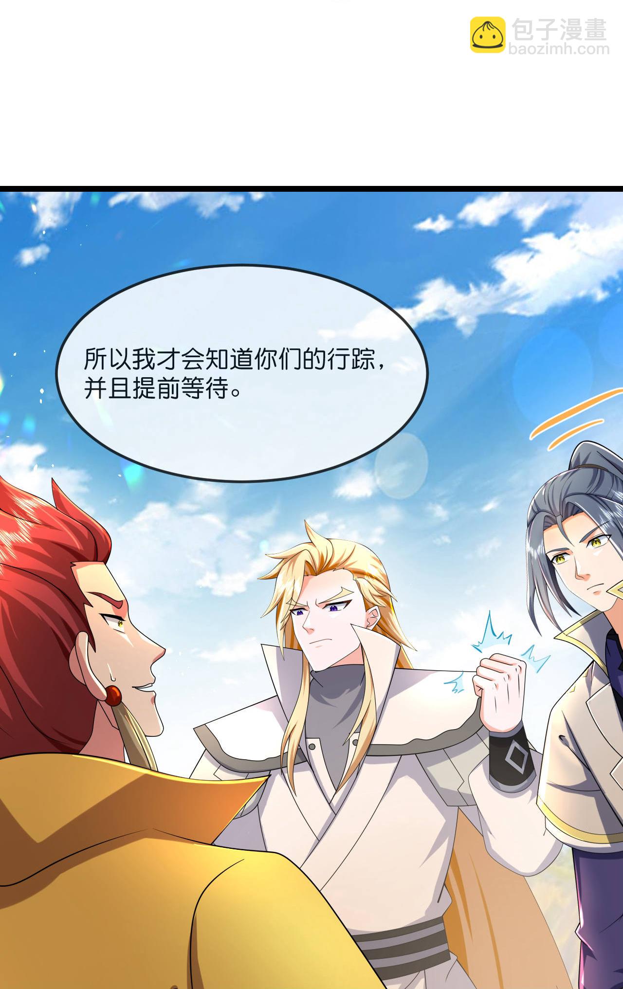 🍱神武天尊 第776话 拷打残魂（上接第782话） 第27页