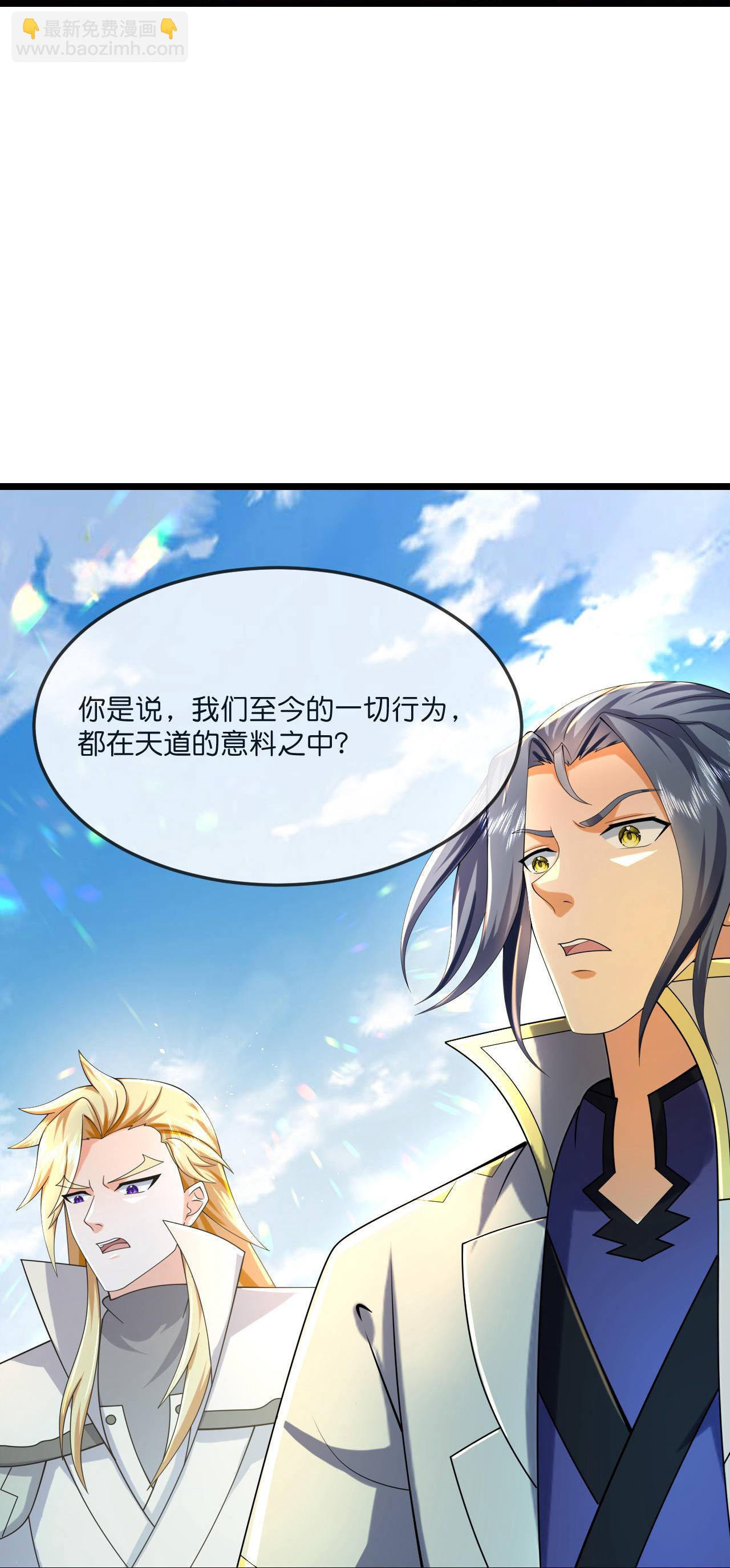 🍱神武天尊 第776话 拷打残魂（上接第782话） 第28页