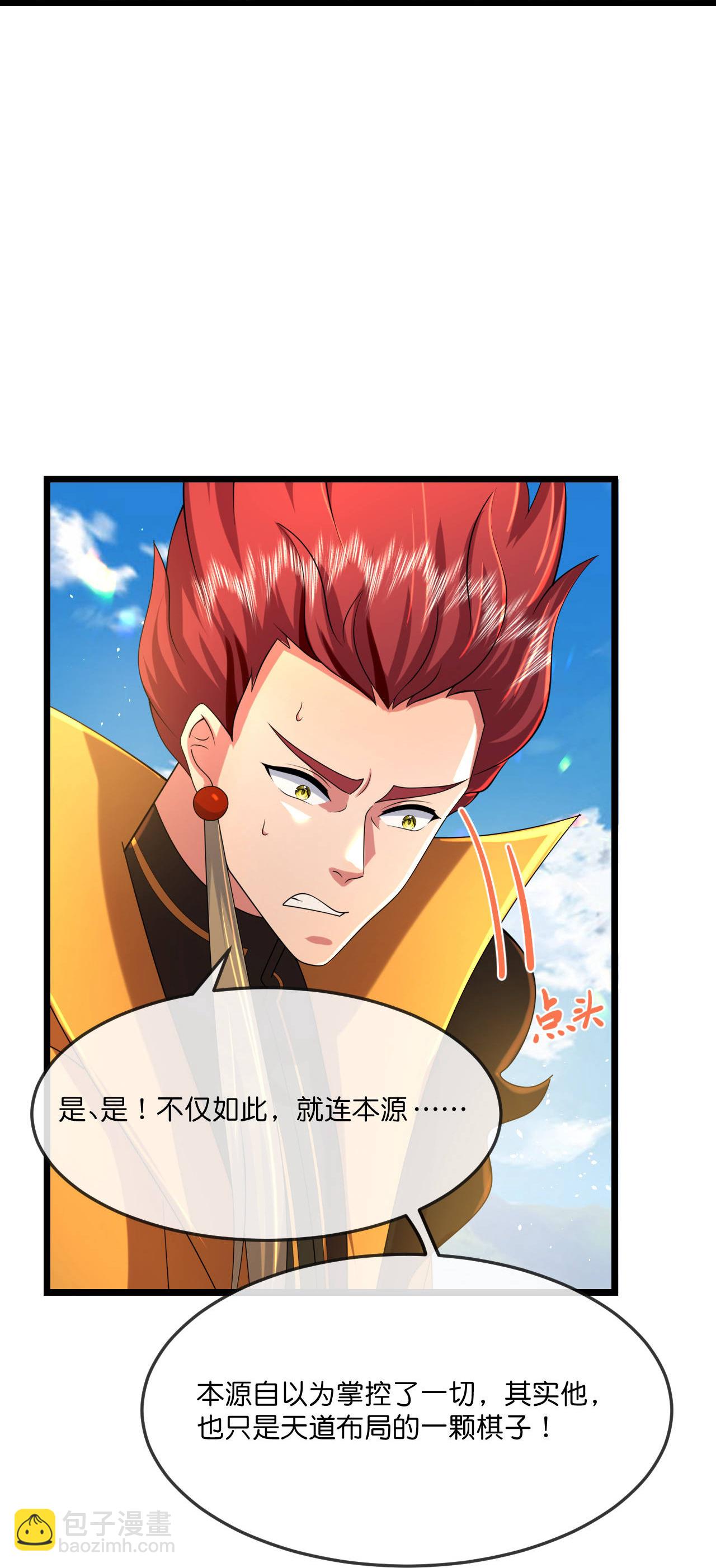 🍱神武天尊 第776话 拷打残魂（上接第782话） 第29页