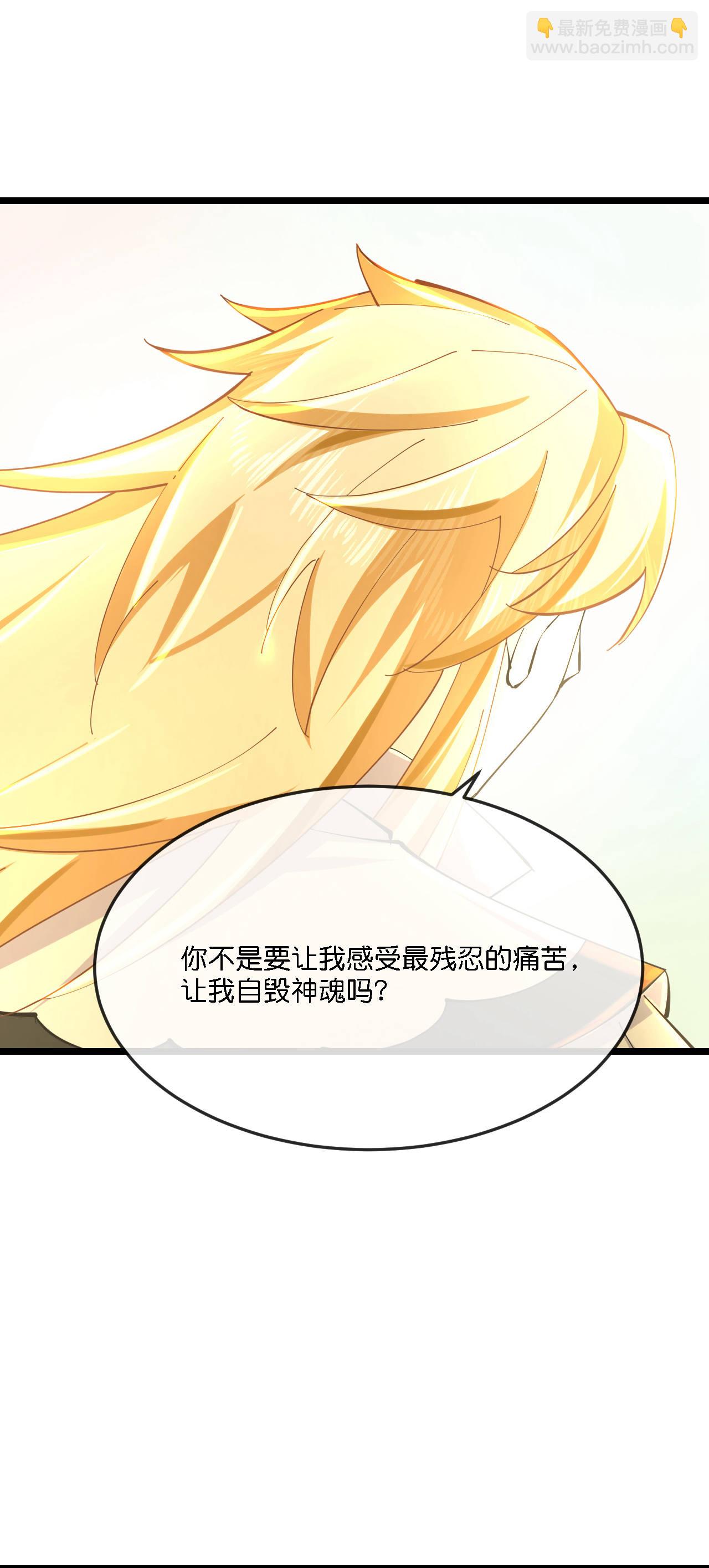 🍱神武天尊 第776话 拷打残魂（上接第782话） 第3页