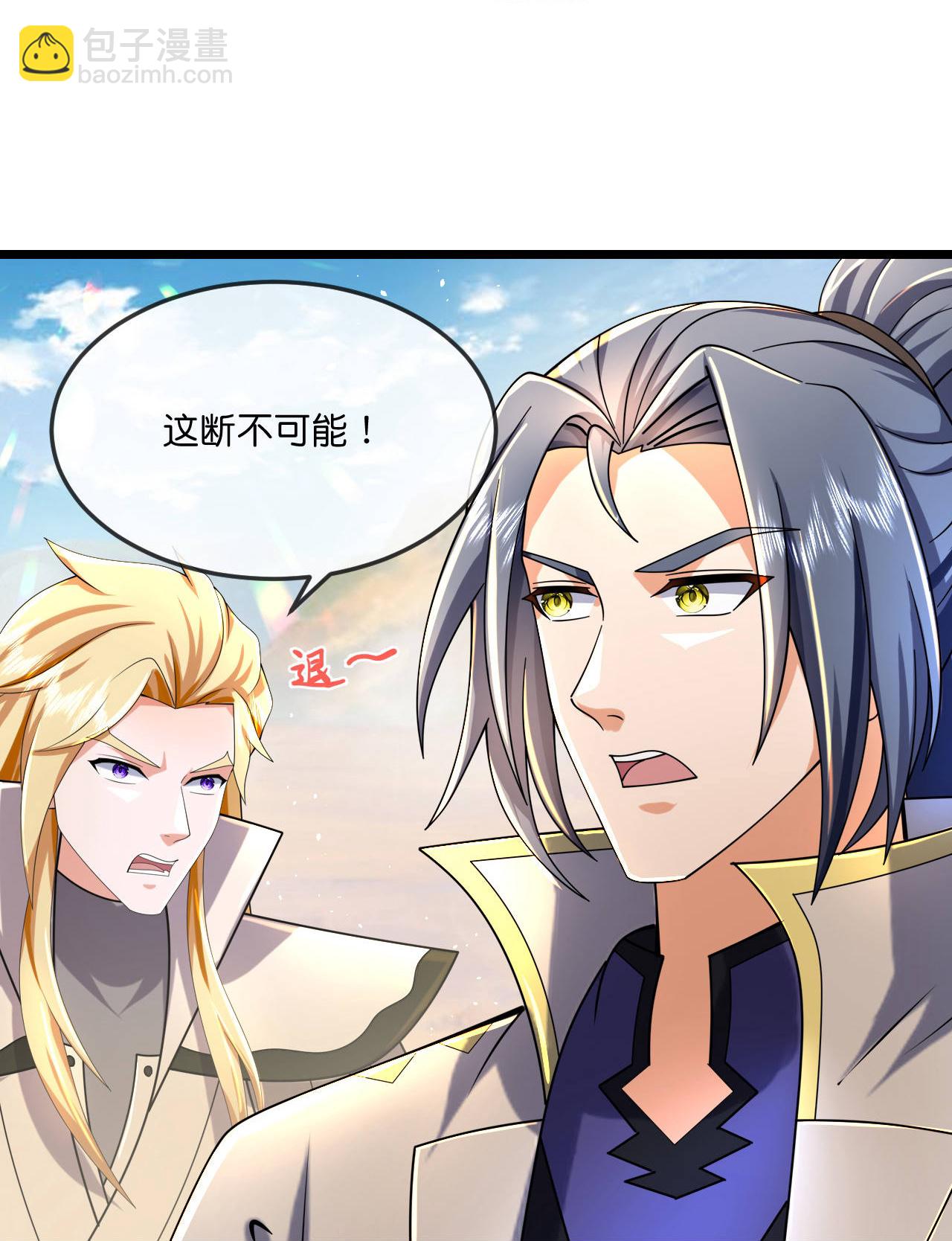🍱神武天尊 第776话 拷打残魂（上接第782话） 第30页