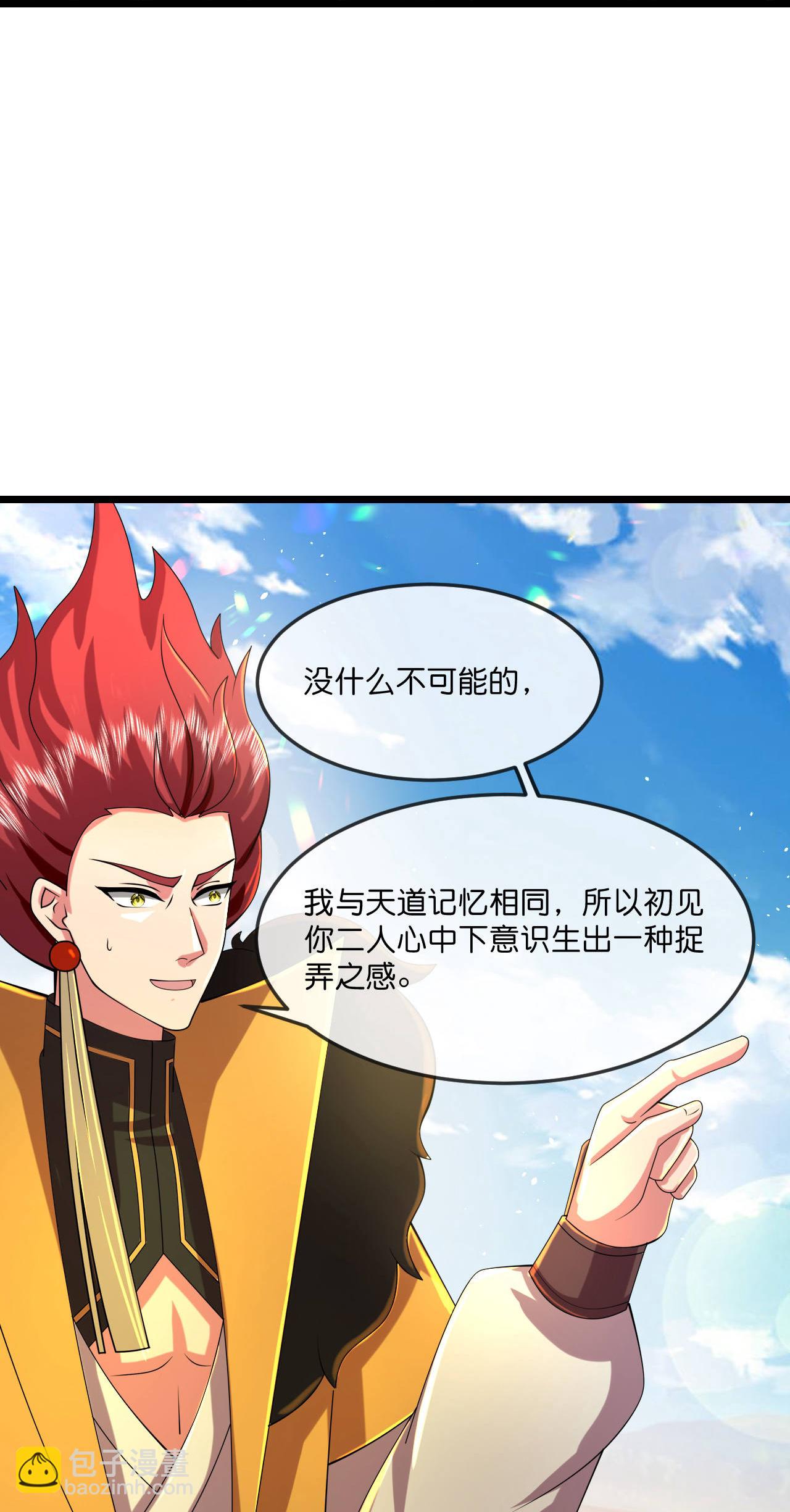 🍱神武天尊 第776话 拷打残魂（上接第782话） 第31页