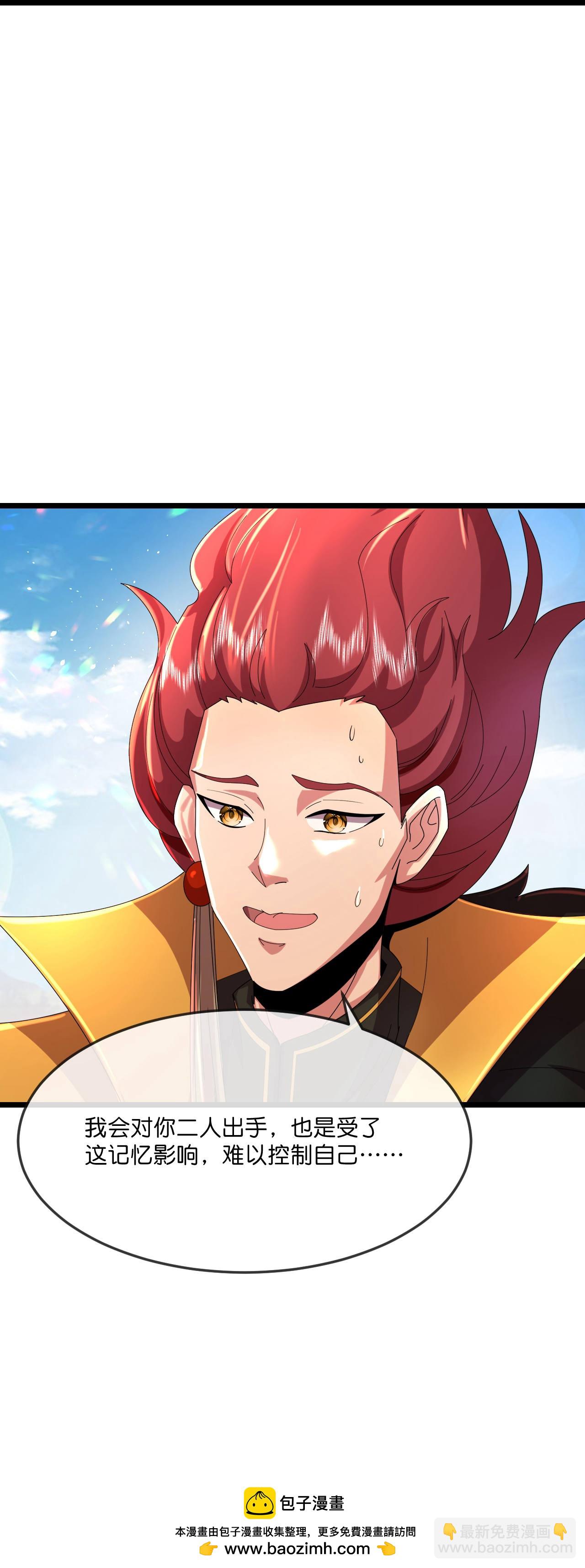 🍱神武天尊 第776话 拷打残魂（上接第782话） 第32页