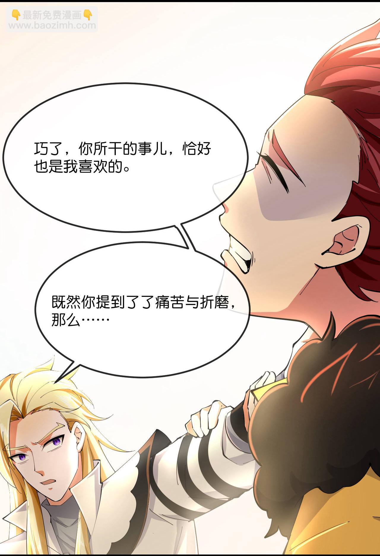 🍱神武天尊 第776话 拷打残魂（上接第782话） 第4页