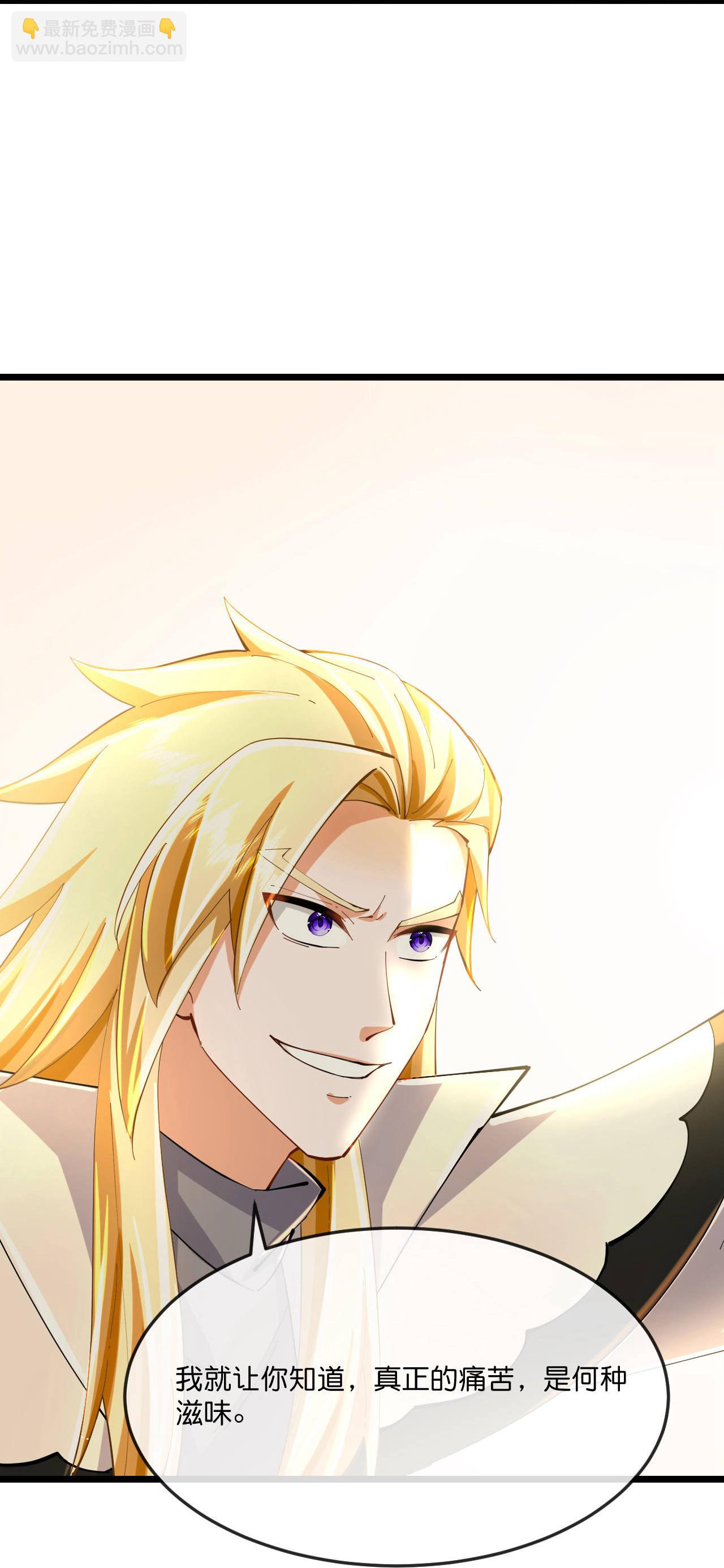 🍱神武天尊 第776话 拷打残魂（上接第782话） 第5页