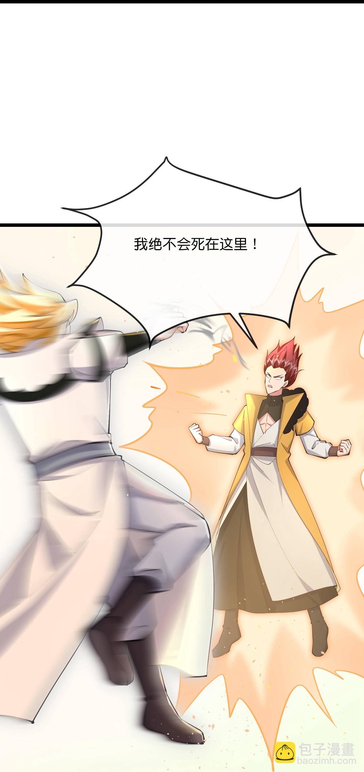 🍱神武天尊 第776话 拷打残魂（上接第782话） 第7页