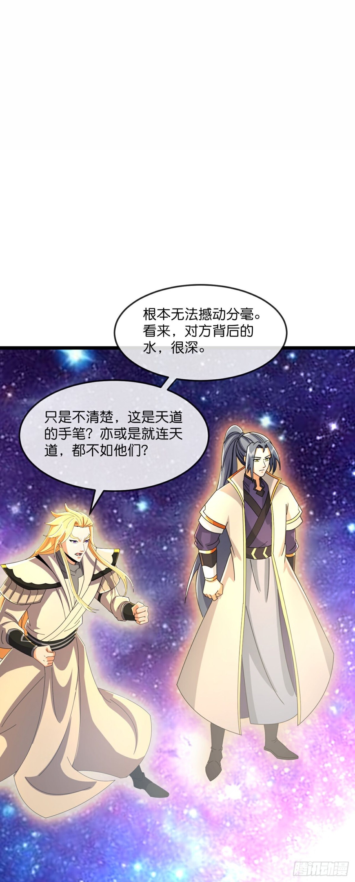 🍱神武天尊 第794话与观察者的再次战斗上 第1页
