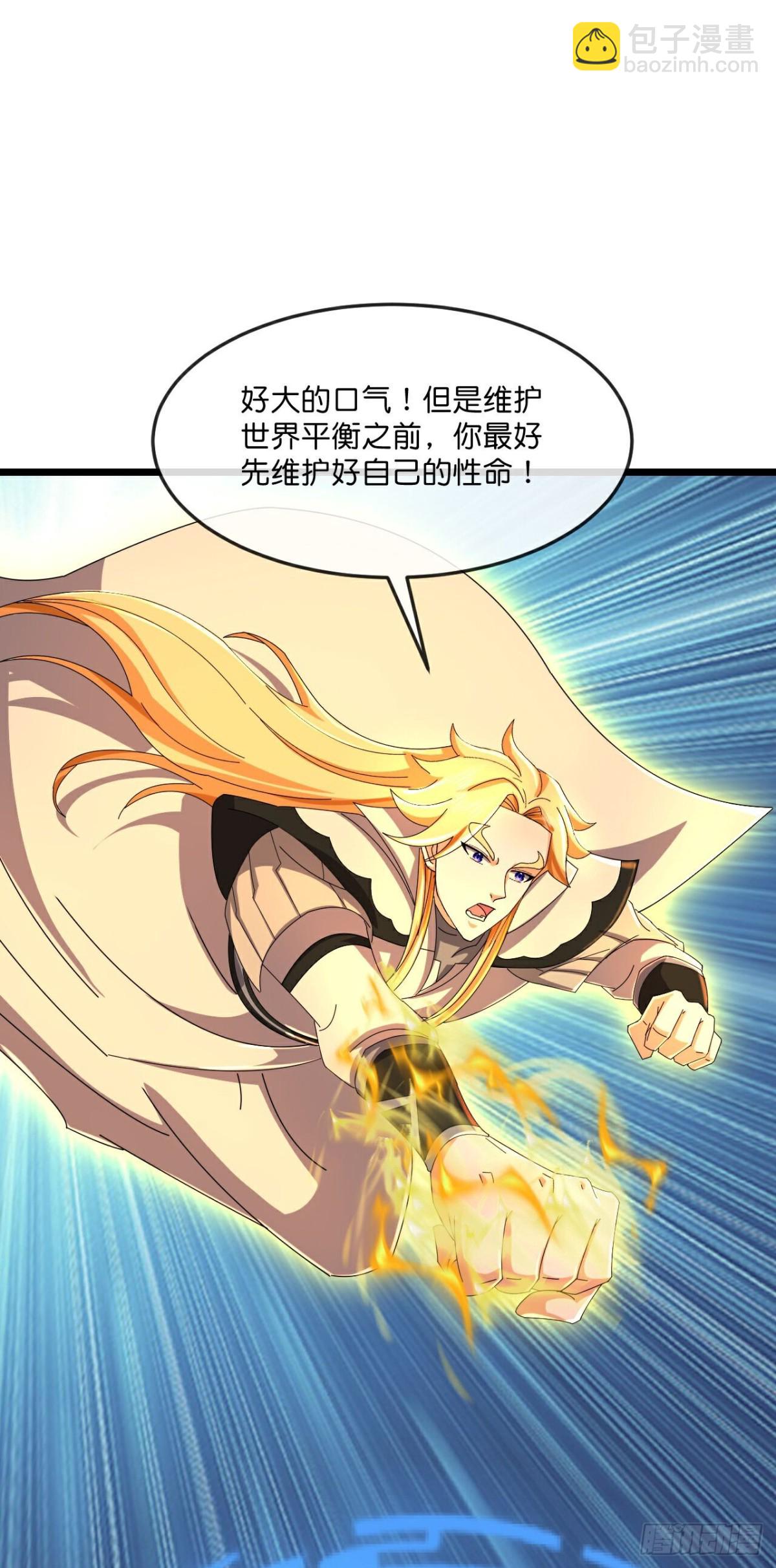 🍱神武天尊 第794话与观察者的再次战斗上 第11页