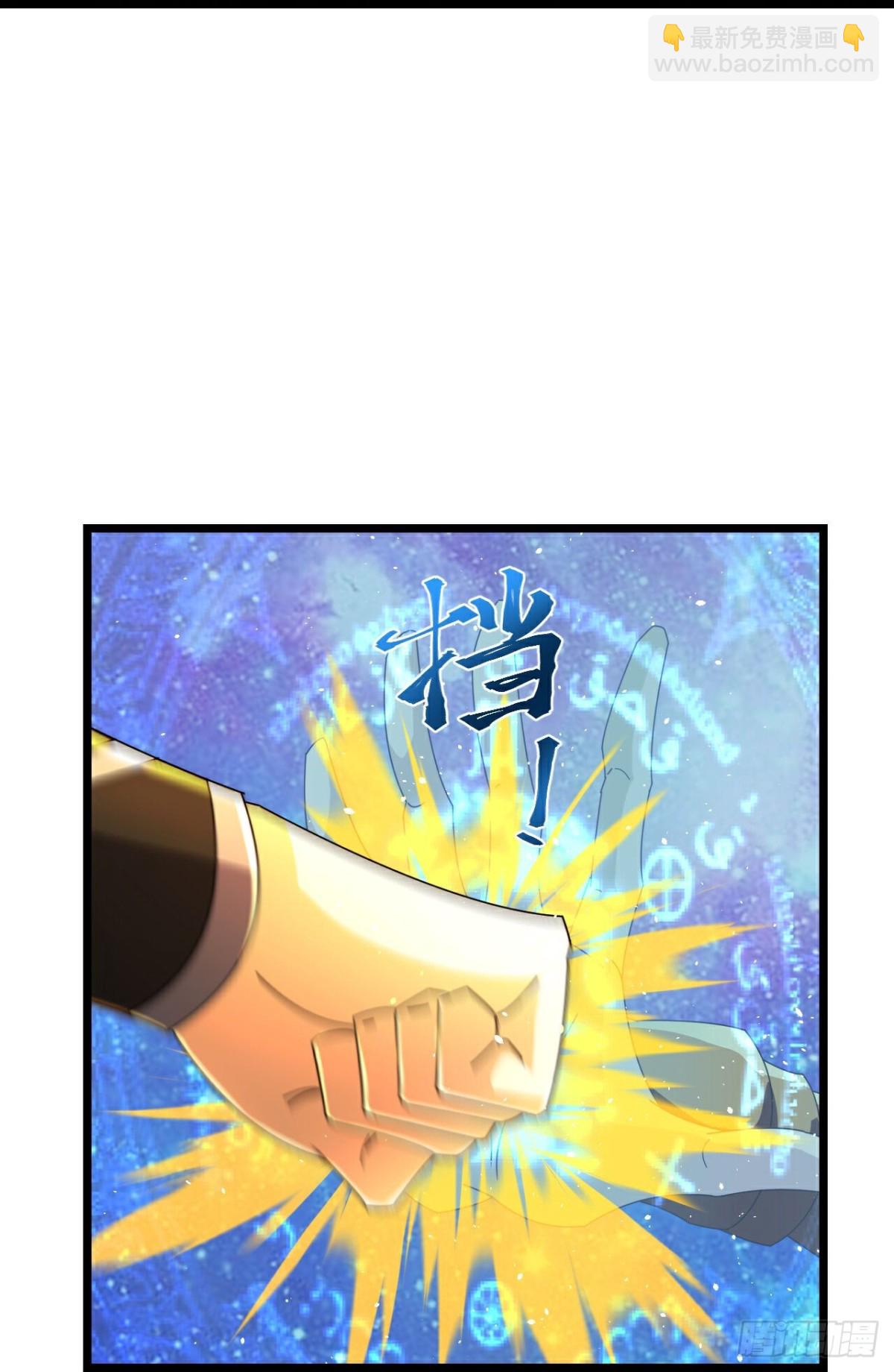 🍱神武天尊 第794话与观察者的再次战斗上 第12页