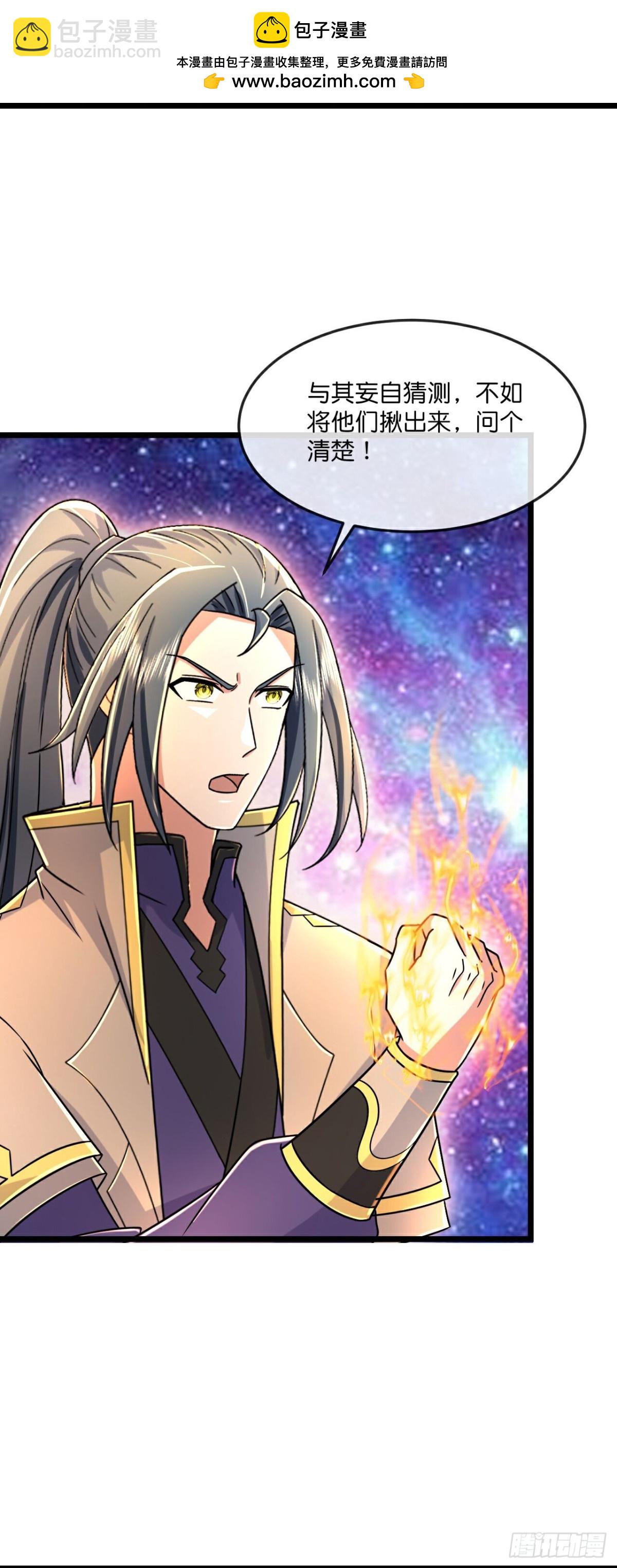 🍱神武天尊 第794话与观察者的再次战斗上 第2页