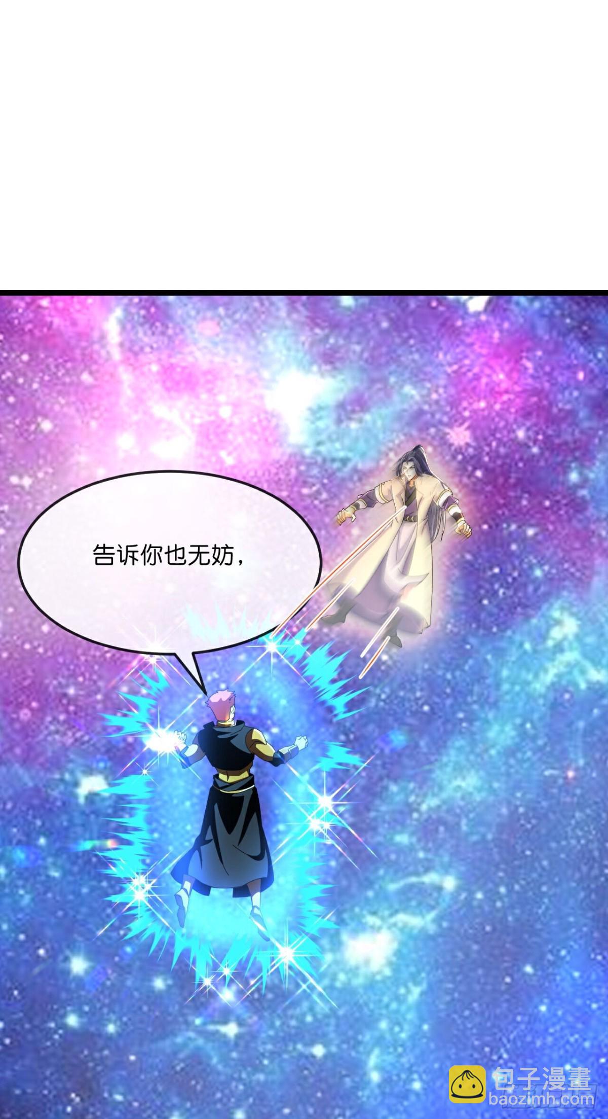 🍱神武天尊 第794话与观察者的再次战斗上 第20页